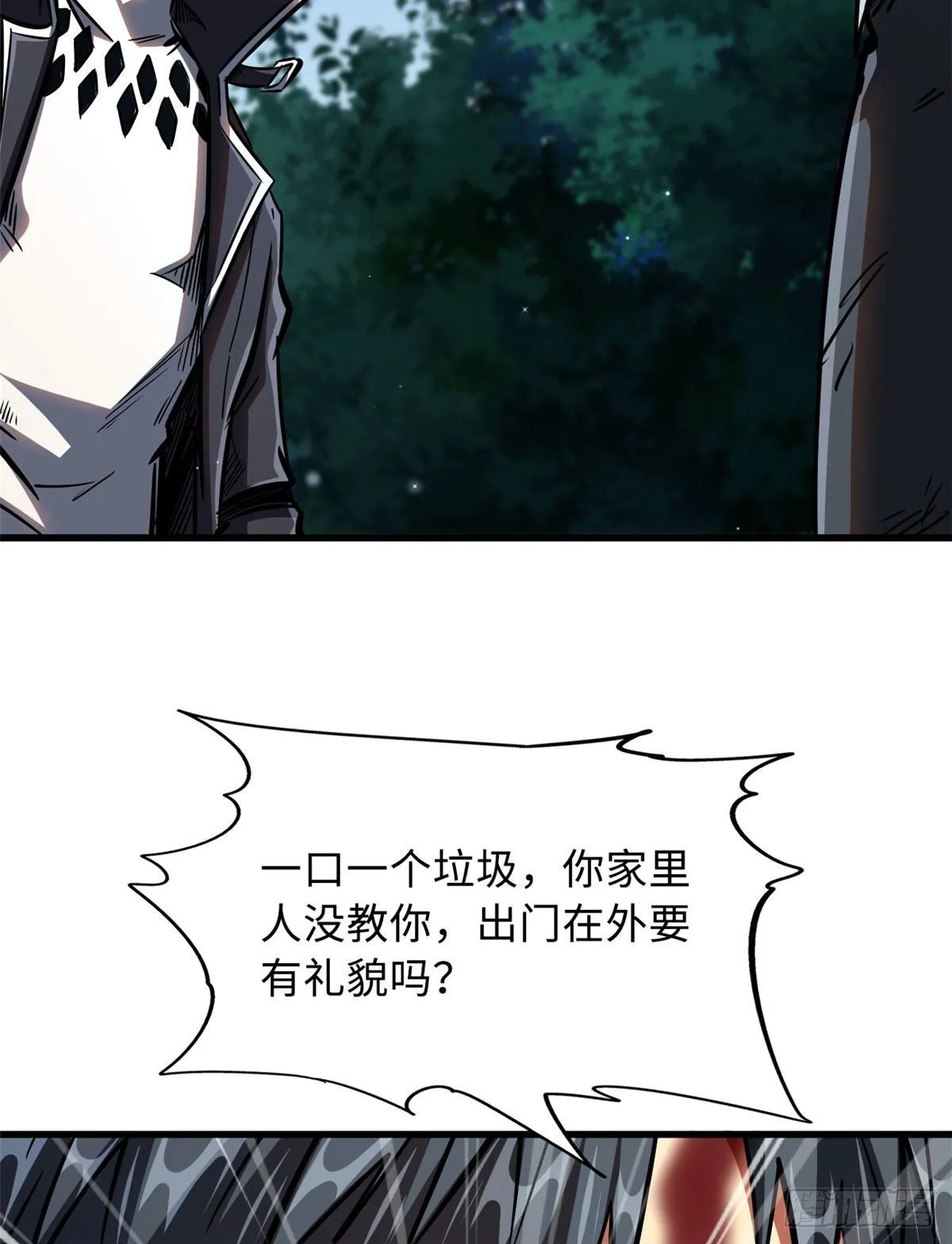 07 谁是垃圾？！ 第33页