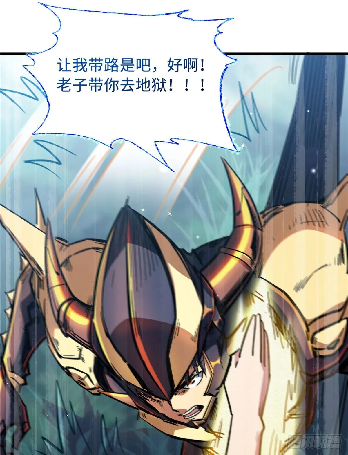 07 谁是垃圾？！ 第35页