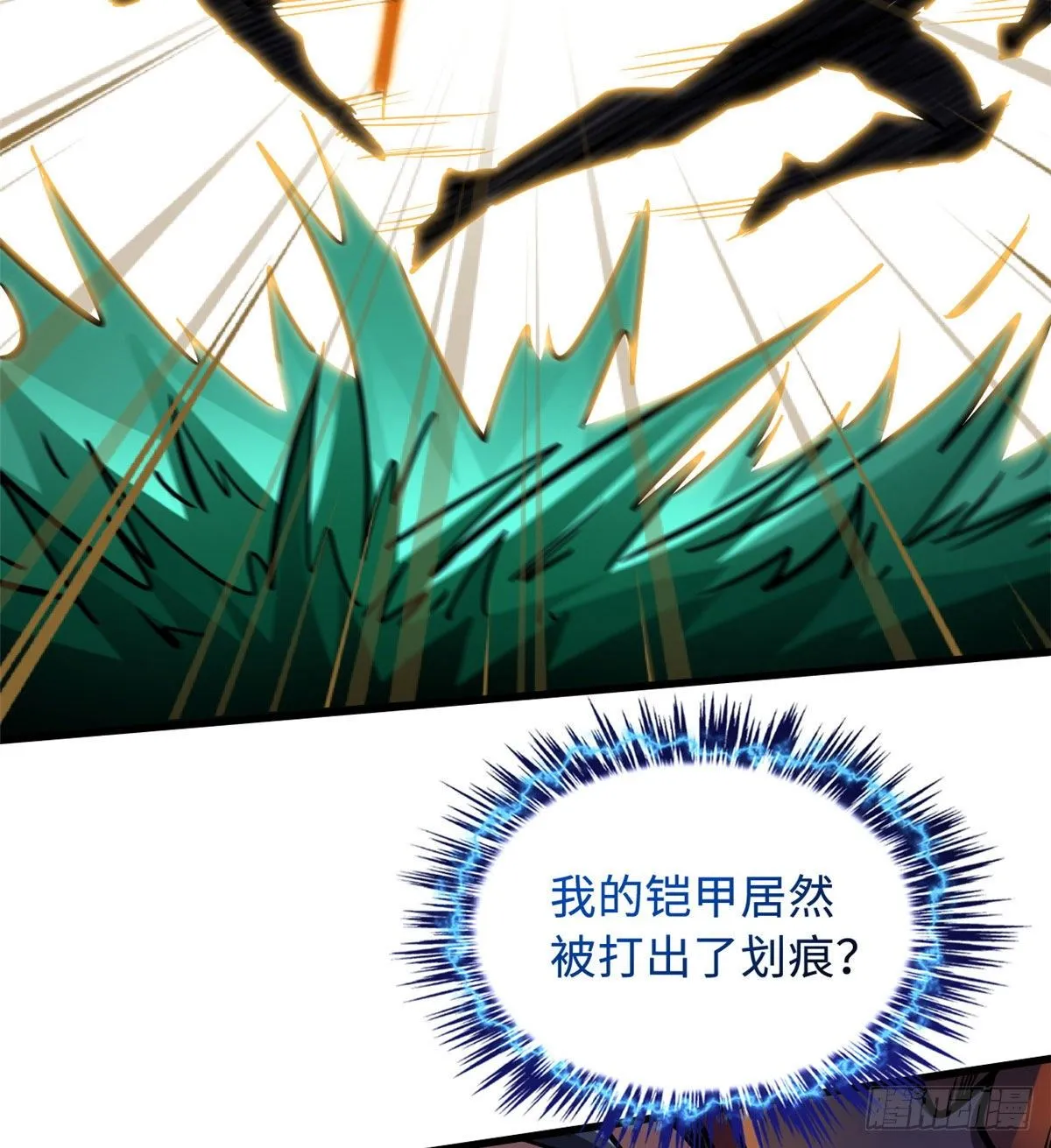 07 谁是垃圾？！ 第42页