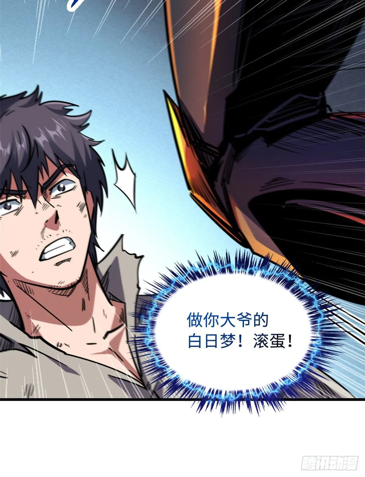 07 谁是垃圾？！ 第47页