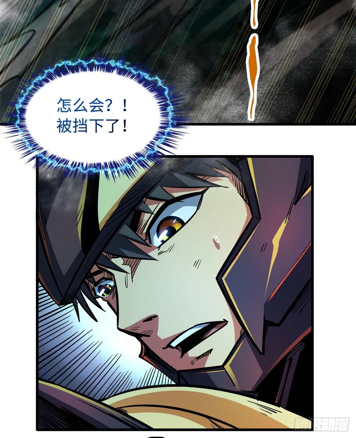 07 谁是垃圾？！ 第50页