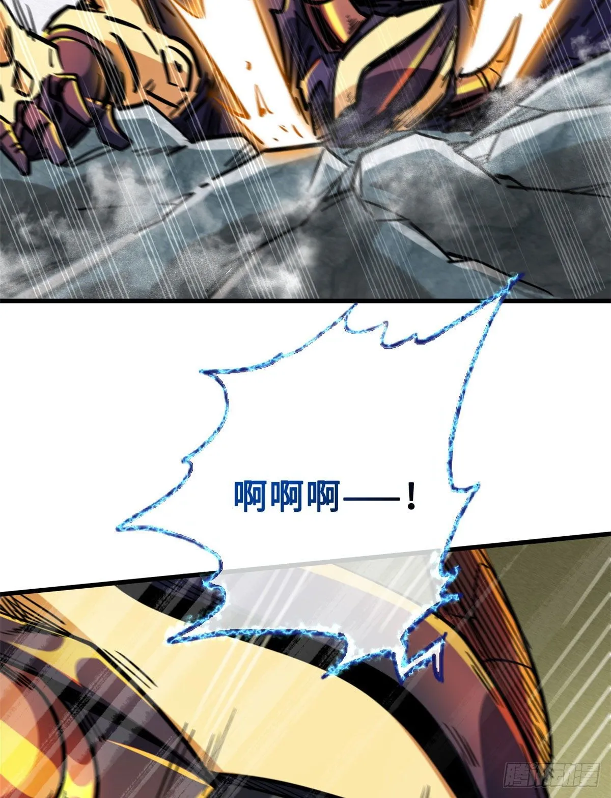 07 谁是垃圾？！ 第52页