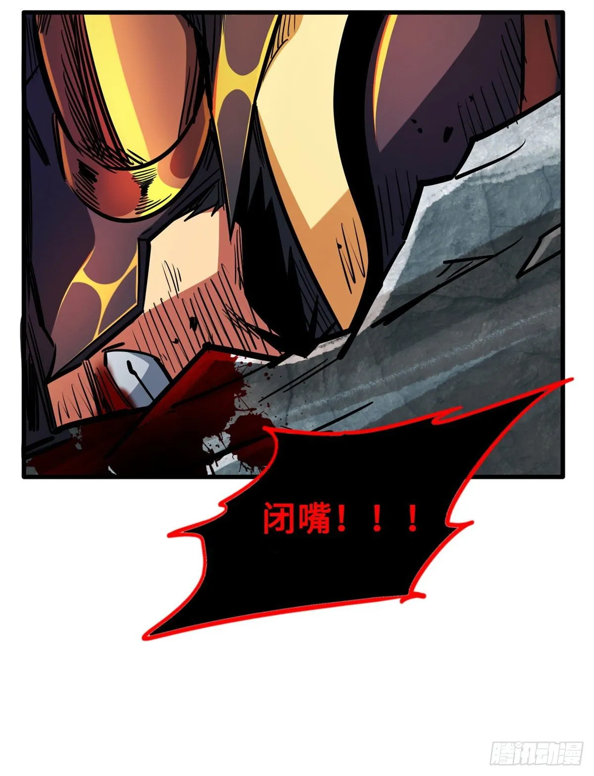 07 谁是垃圾？！ 第56页