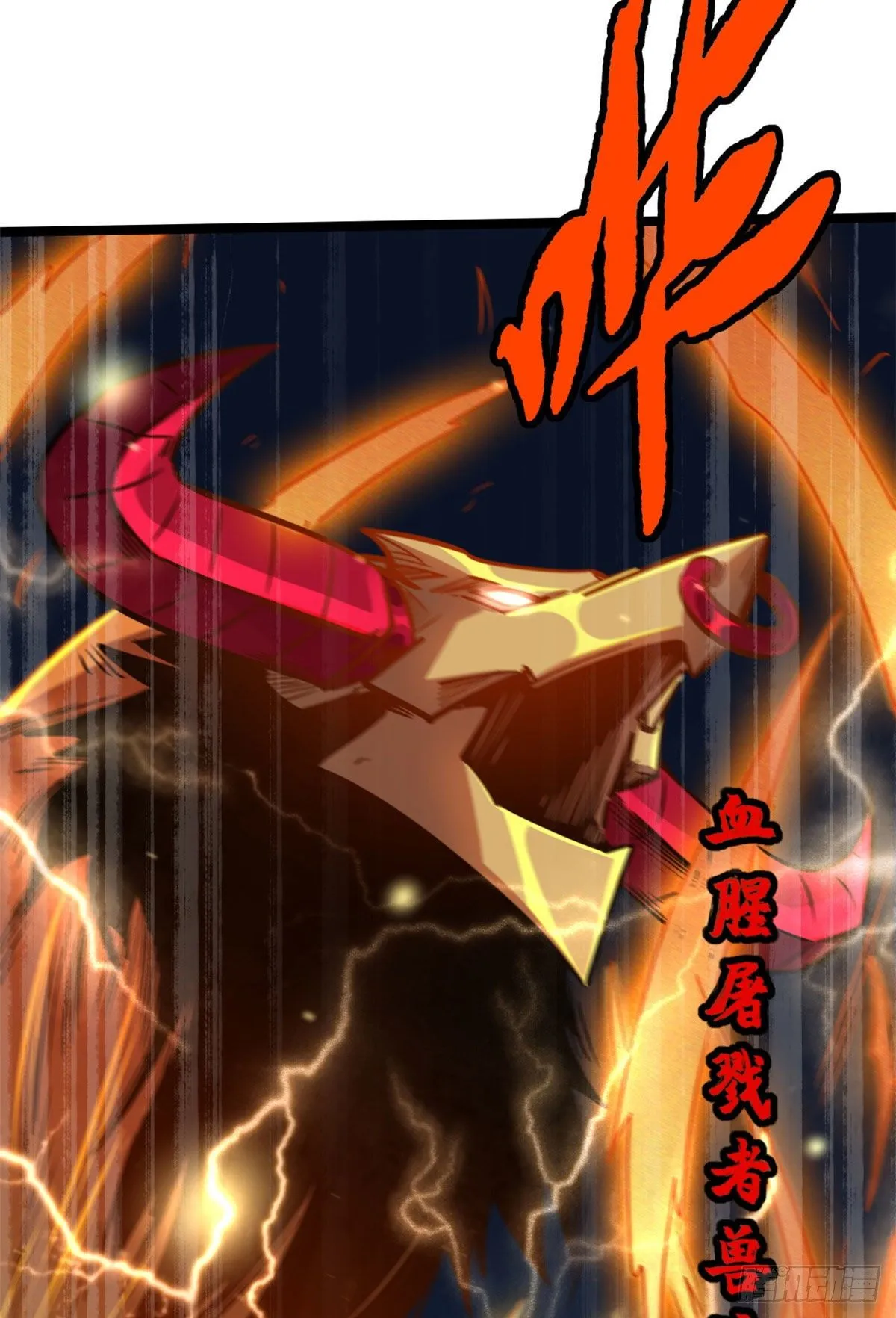 07 谁是垃圾？！ 第61页