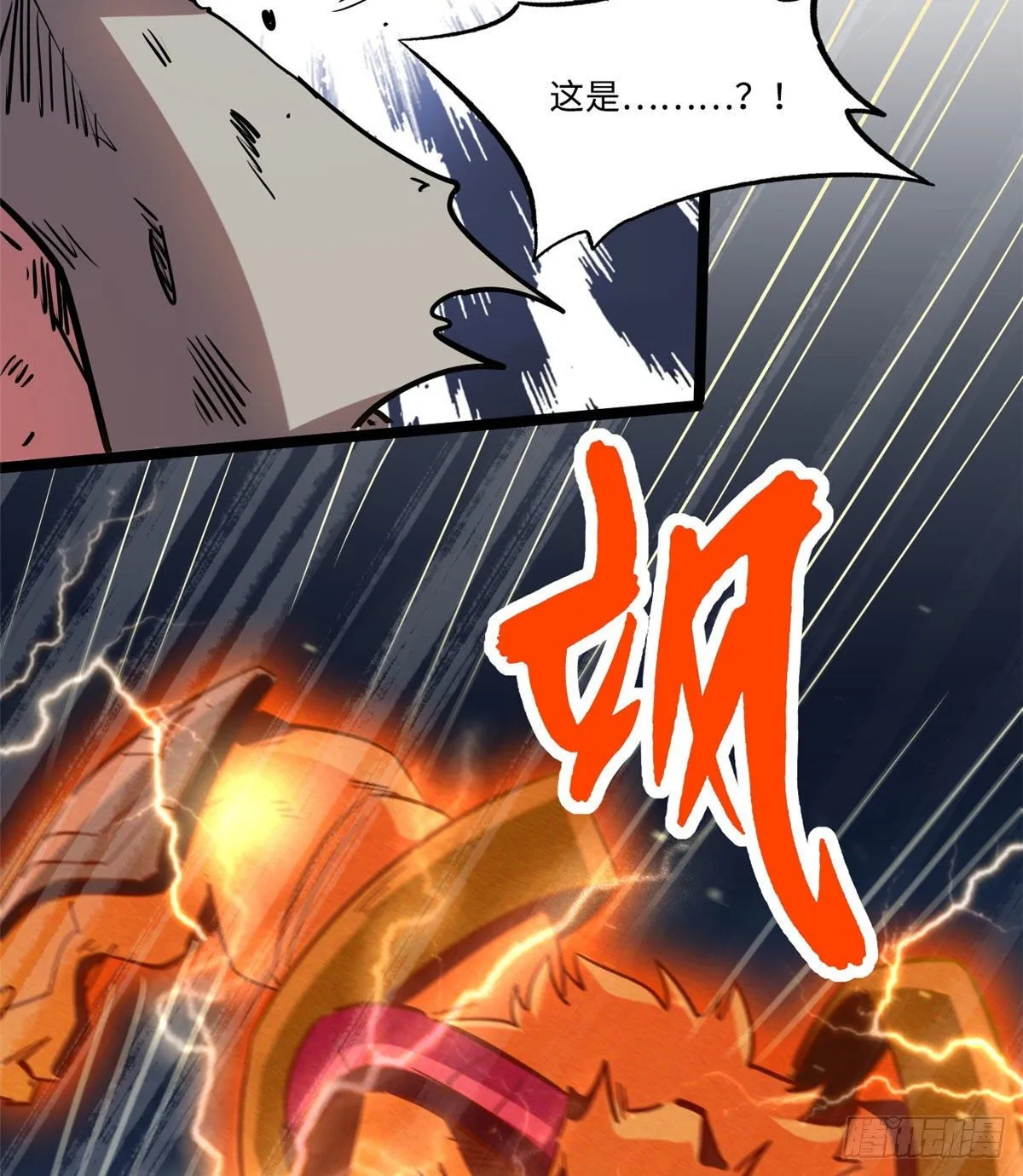 07 谁是垃圾？！ 第64页