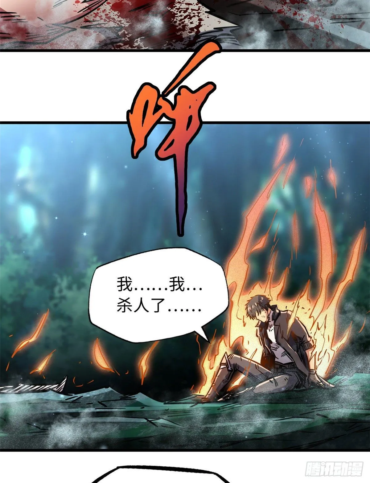 07 谁是垃圾？！ 第76页