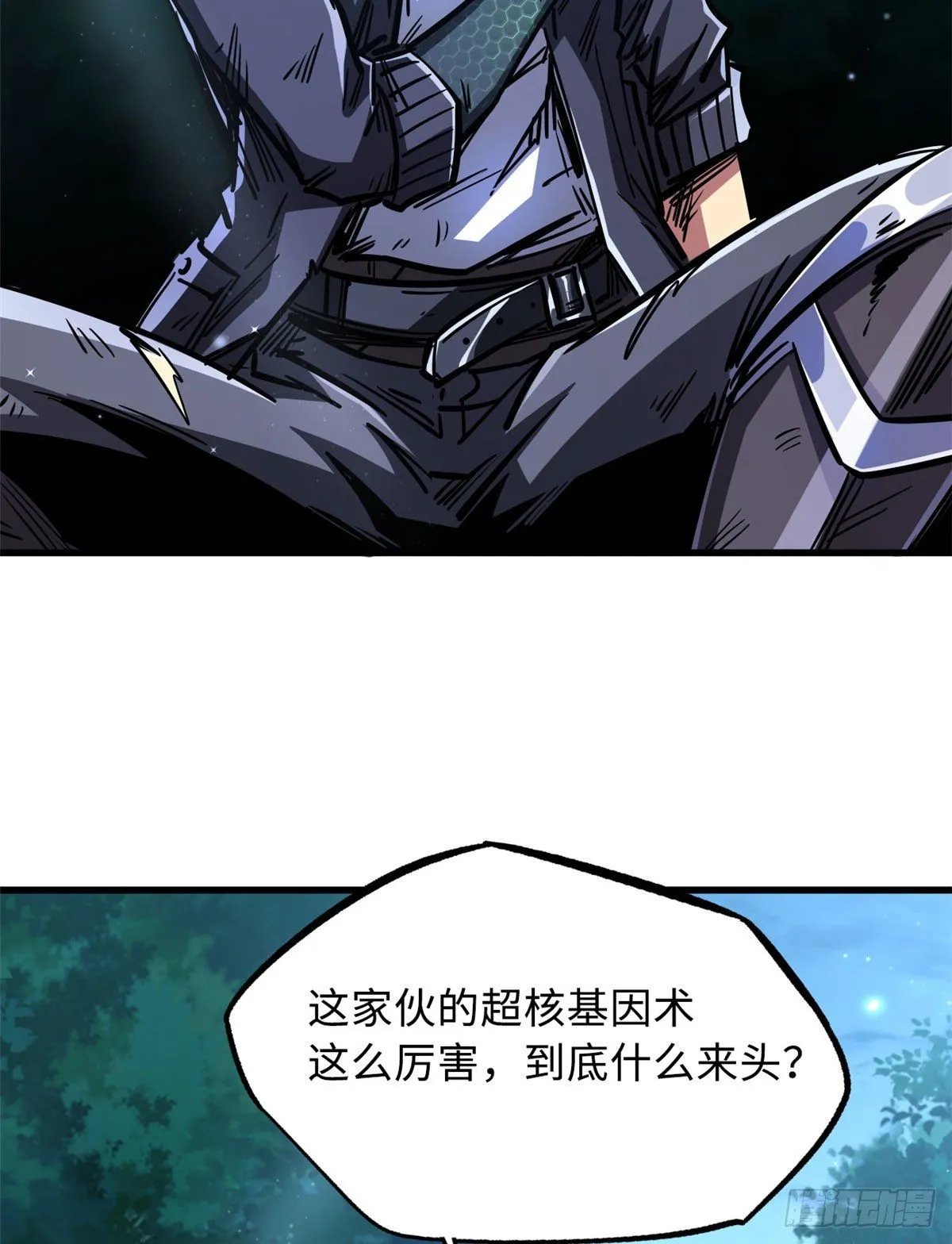 07 谁是垃圾？！ 第78页