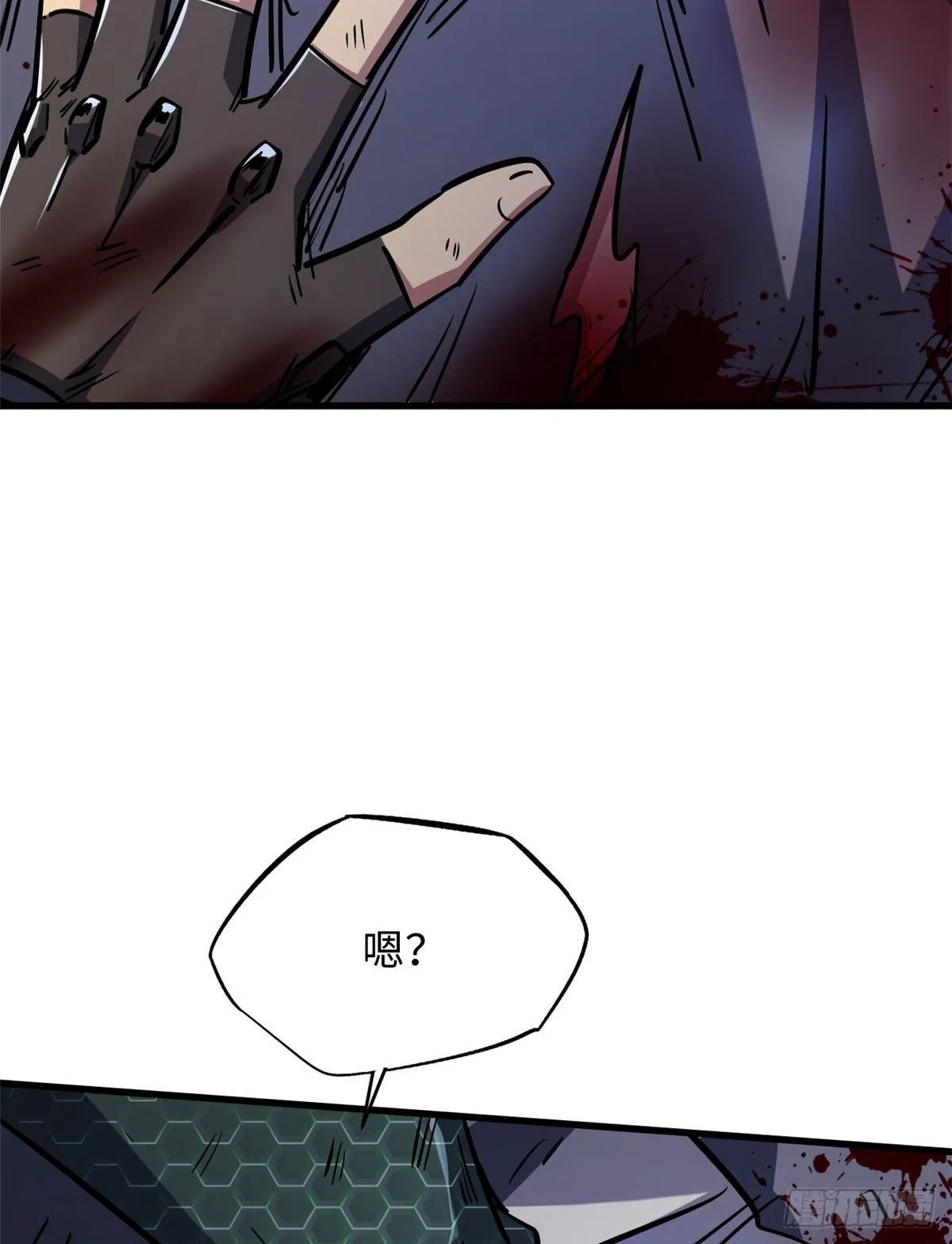 07 谁是垃圾？！ 第81页
