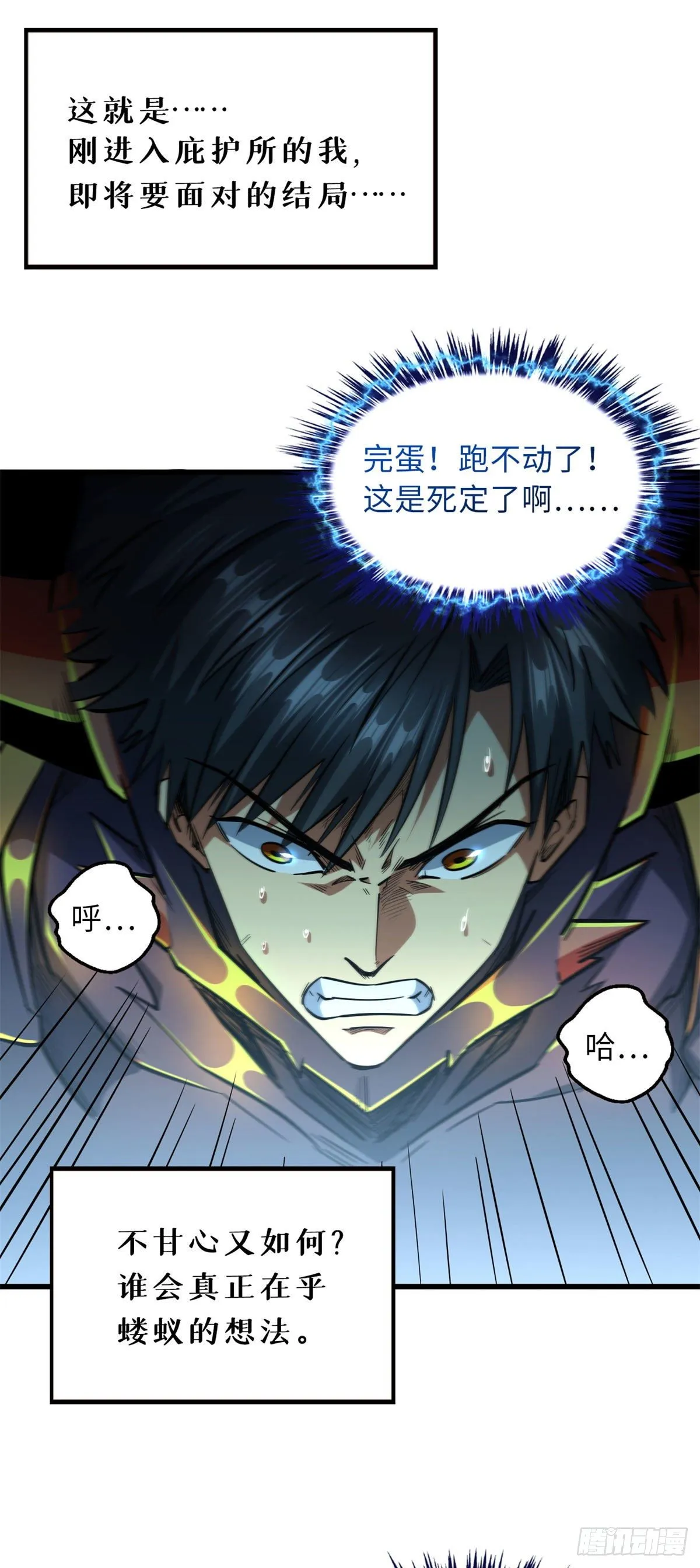 06 向死而生 第2页