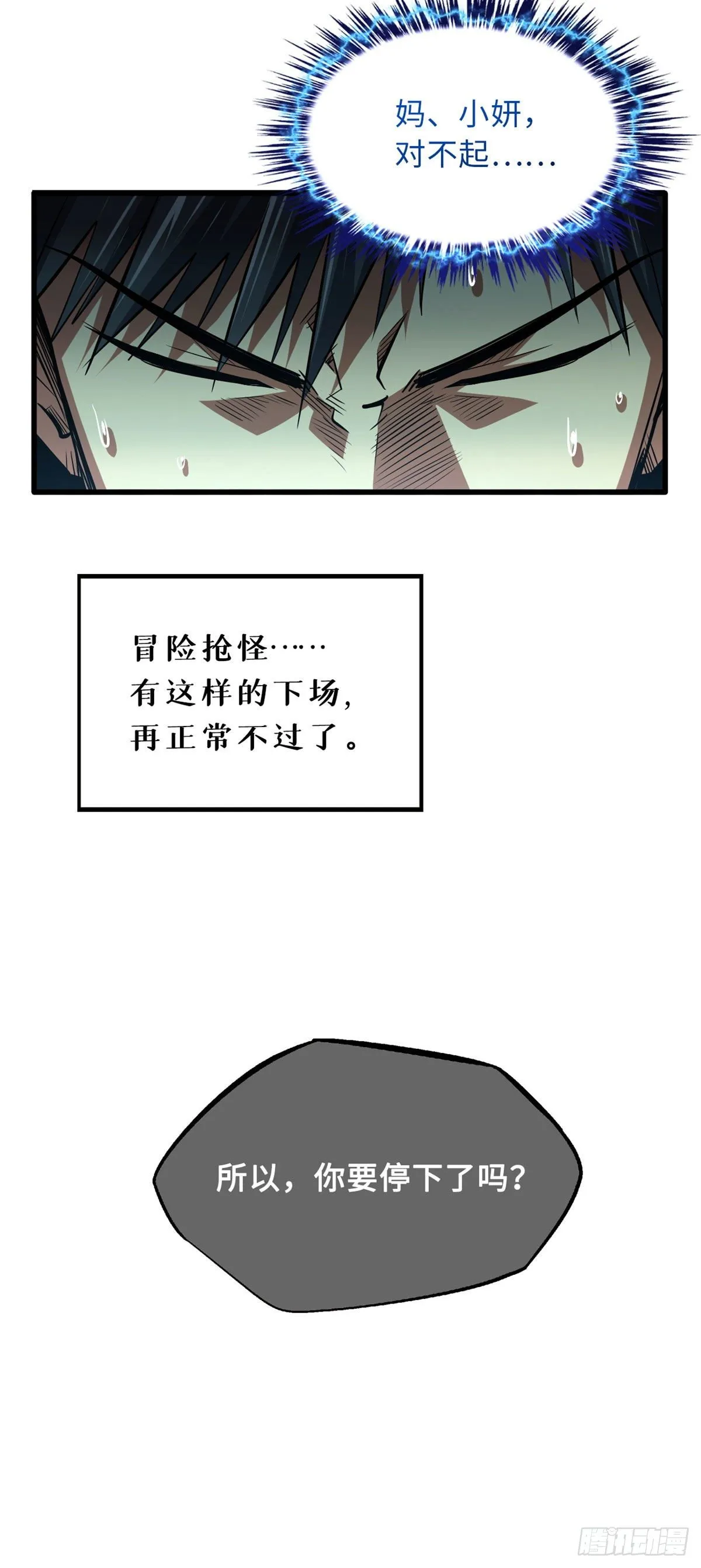 06 向死而生 第3页
