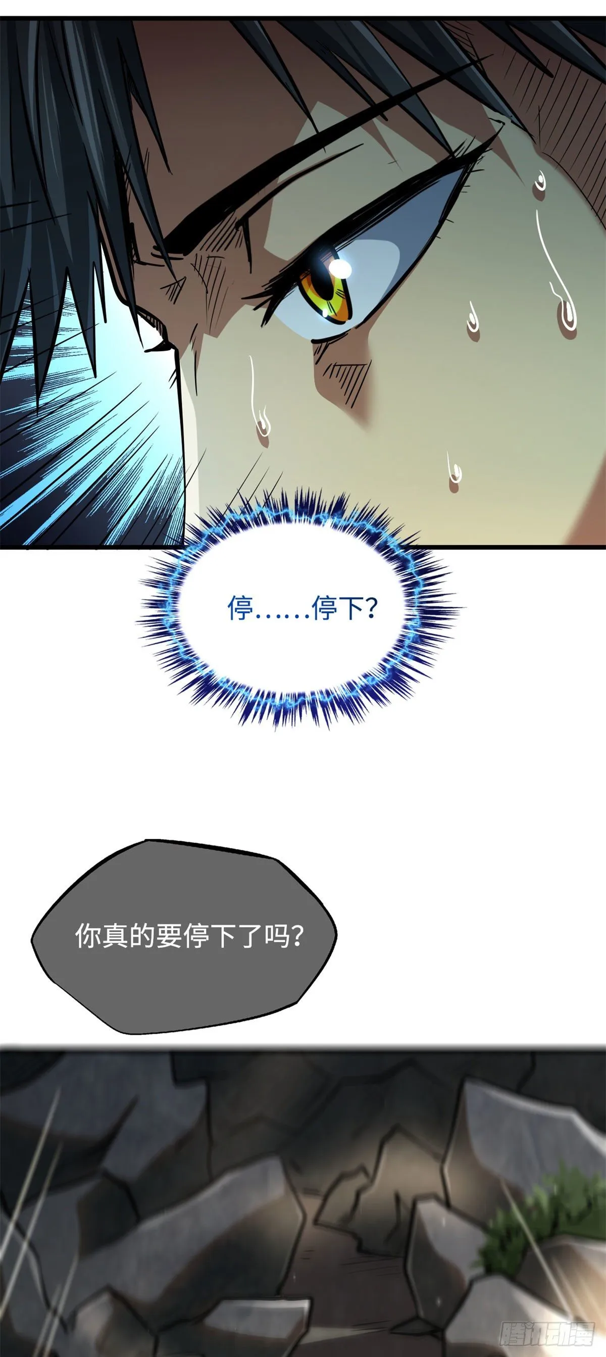 06 向死而生 第4页
