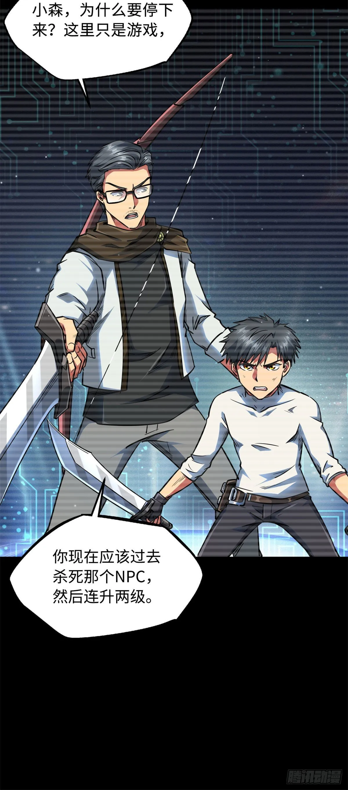 06 向死而生 第7页