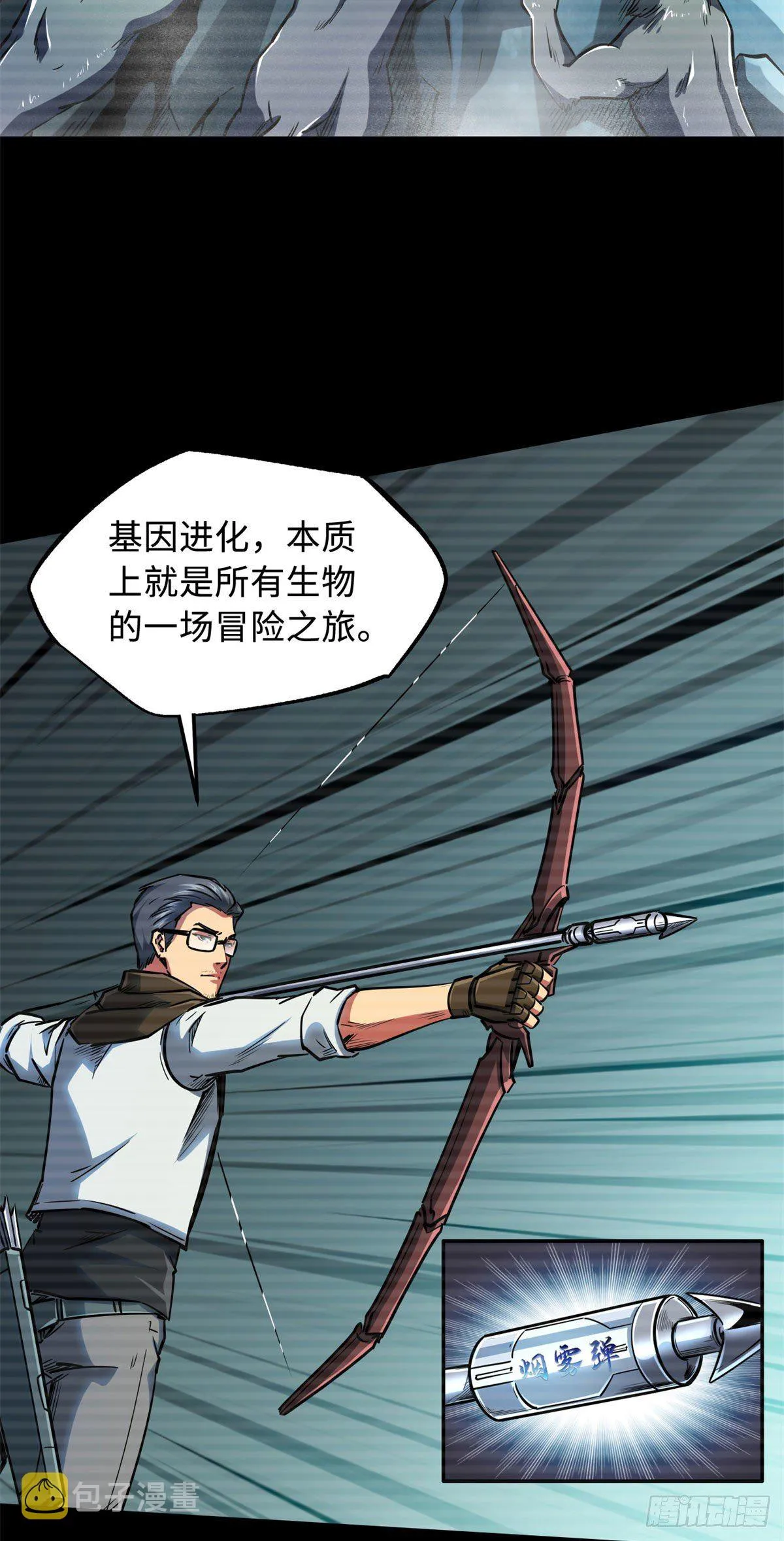 06 向死而生 第10页