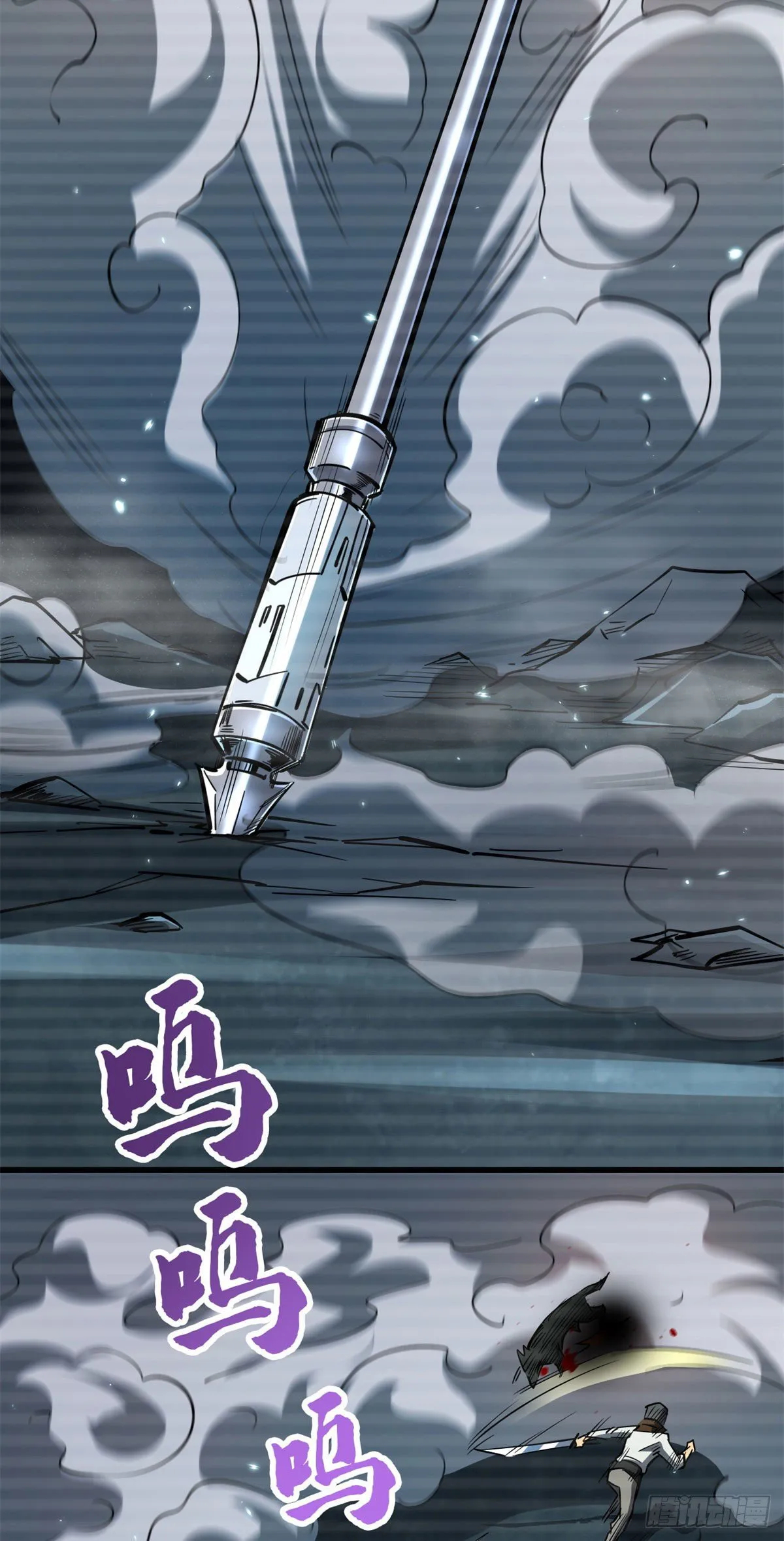 06 向死而生 第14页