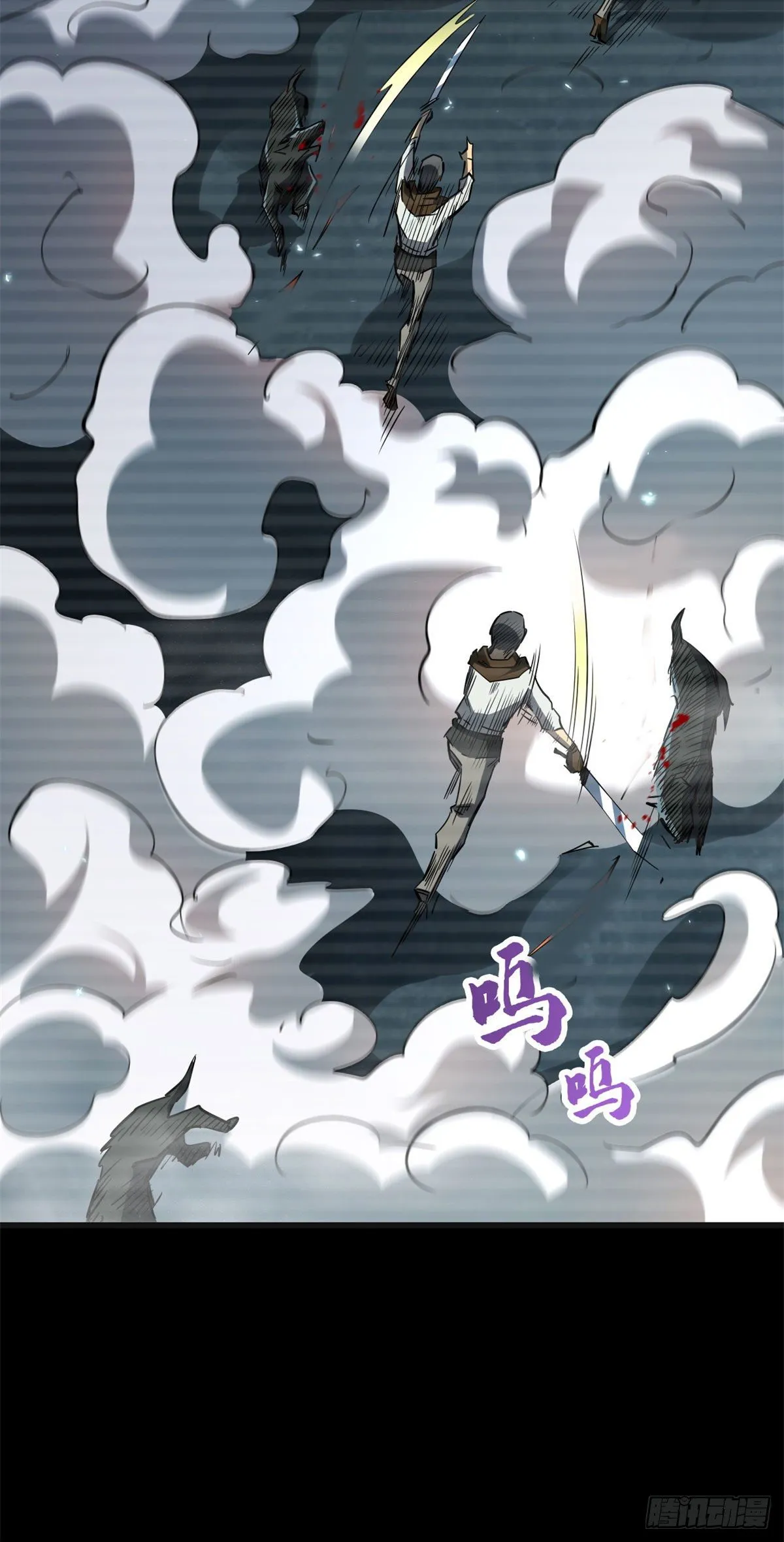 06 向死而生 第15页