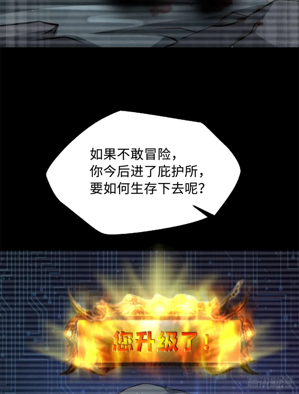 06 向死而生 第18页