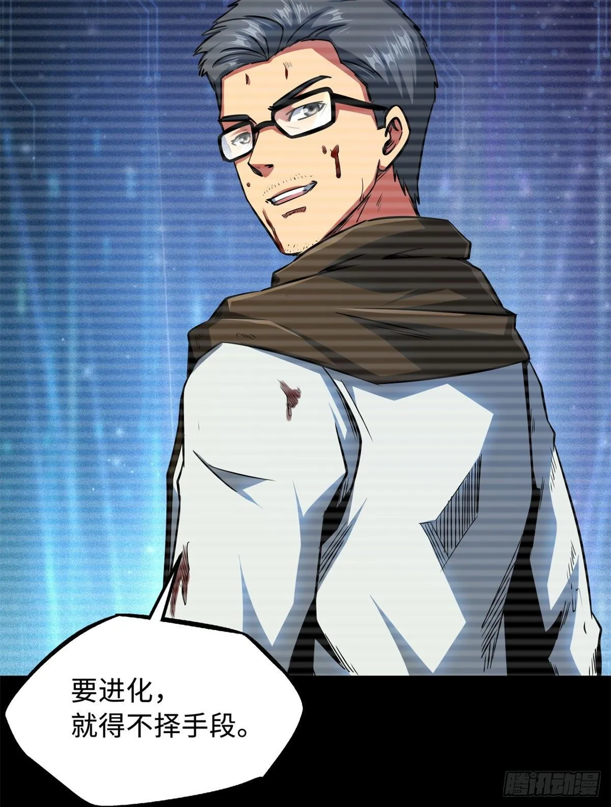 06 向死而生 第19页