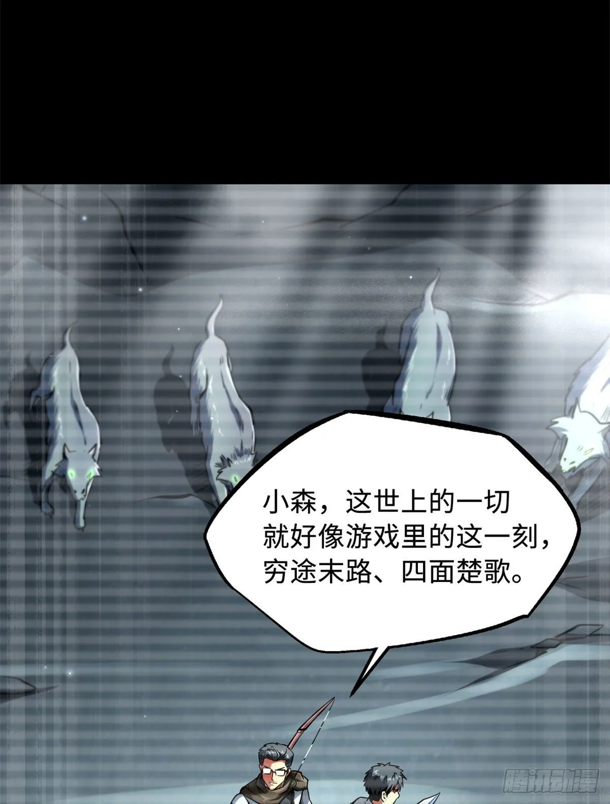 06 向死而生 第20页