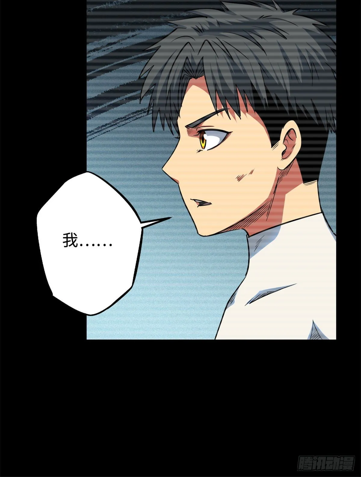 06 向死而生 第23页
