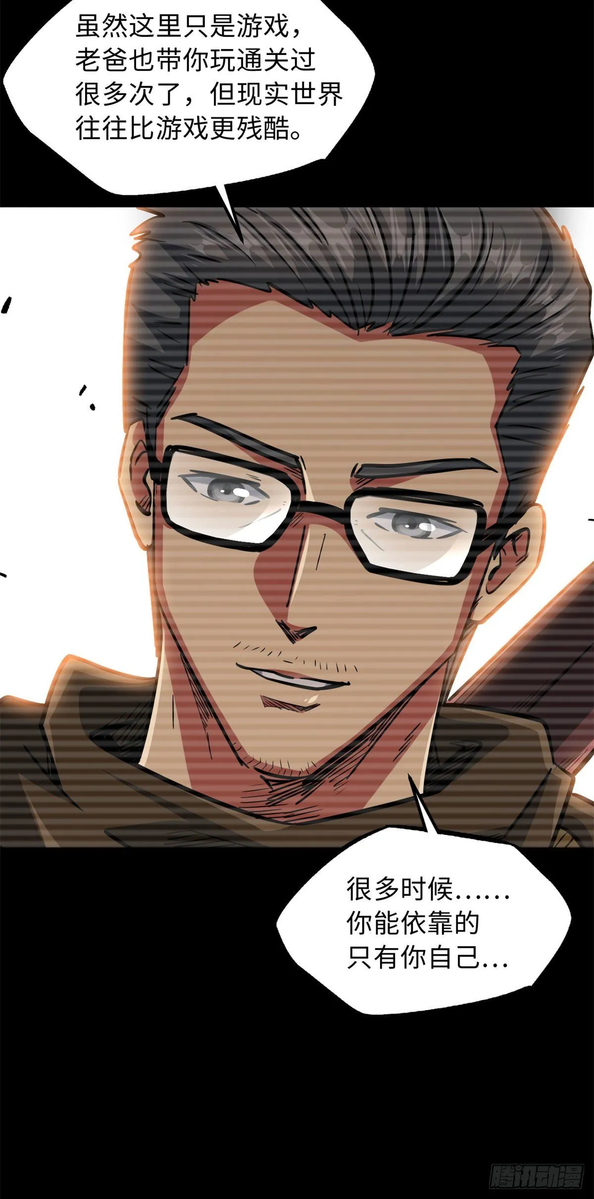 06 向死而生 第25页