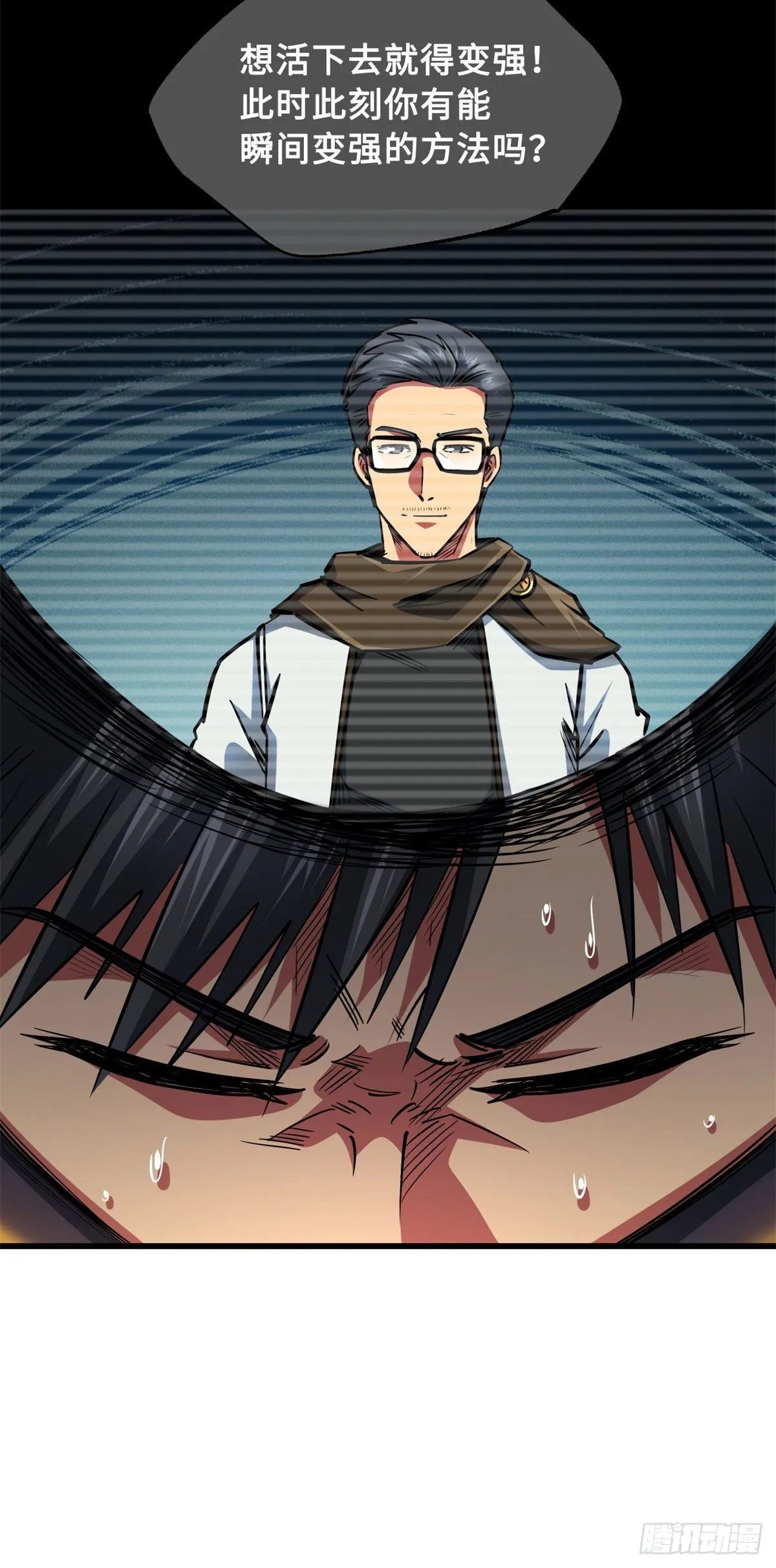 06 向死而生 第29页