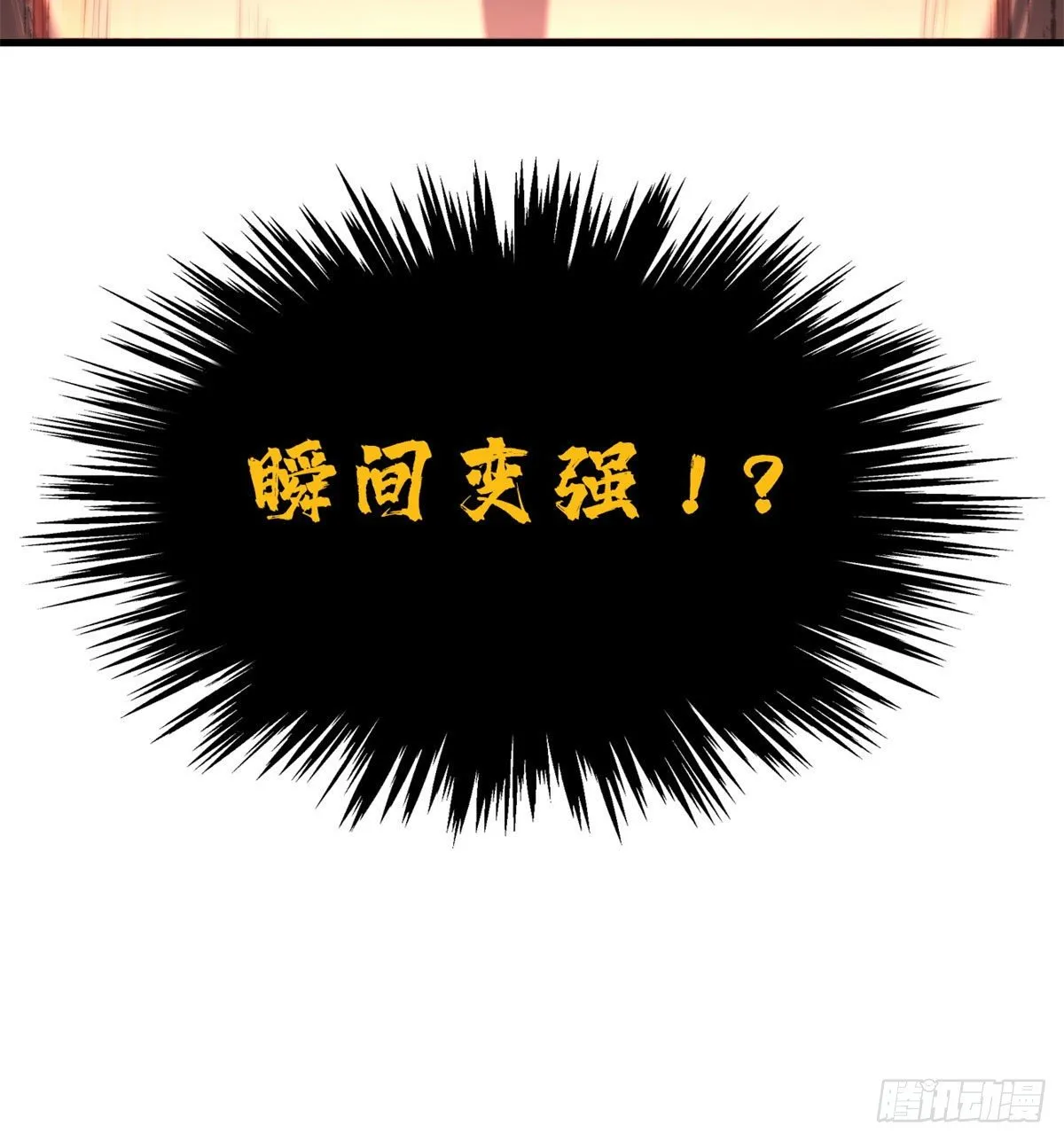 06 向死而生 第31页