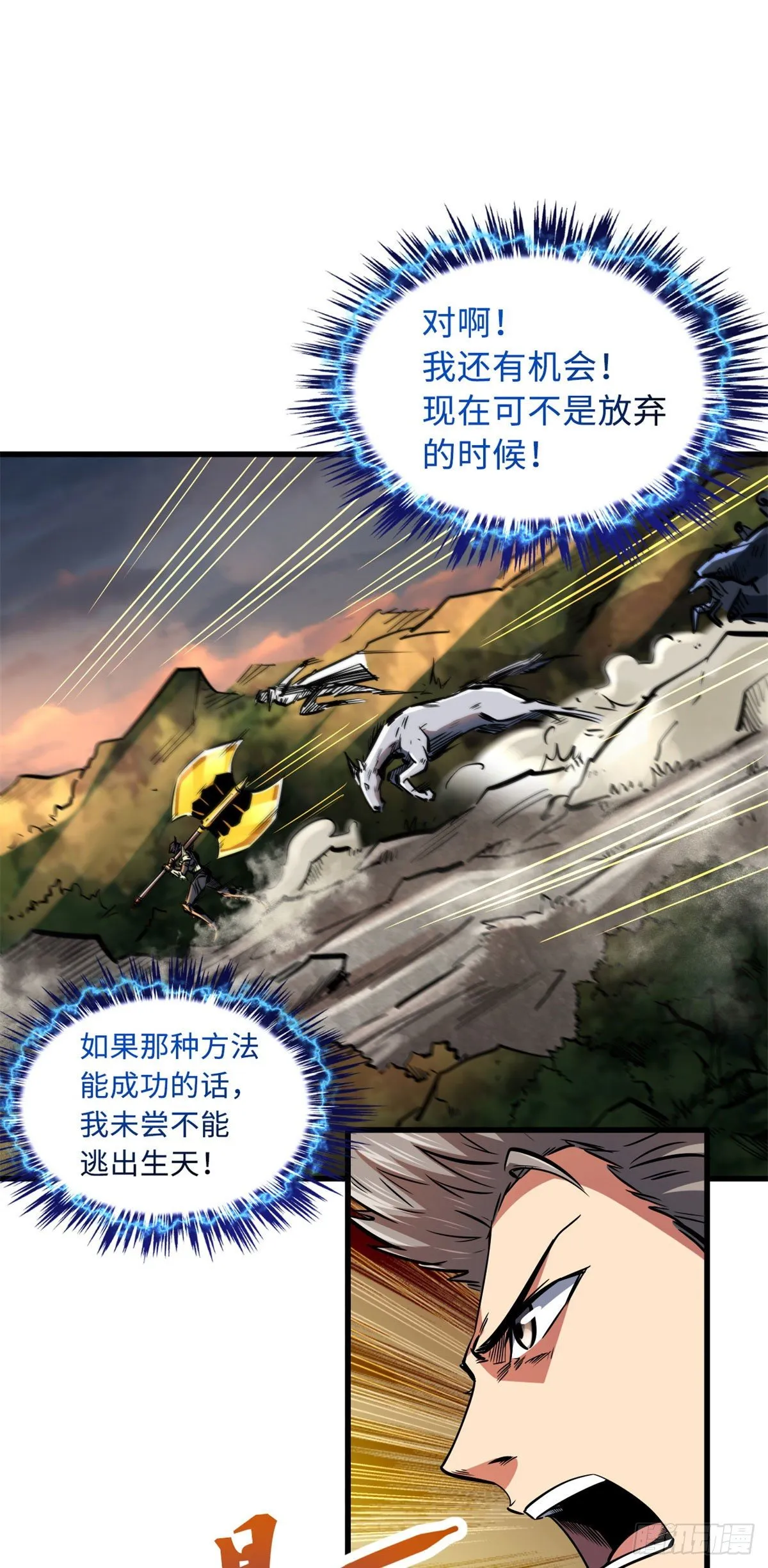 06 向死而生 第32页