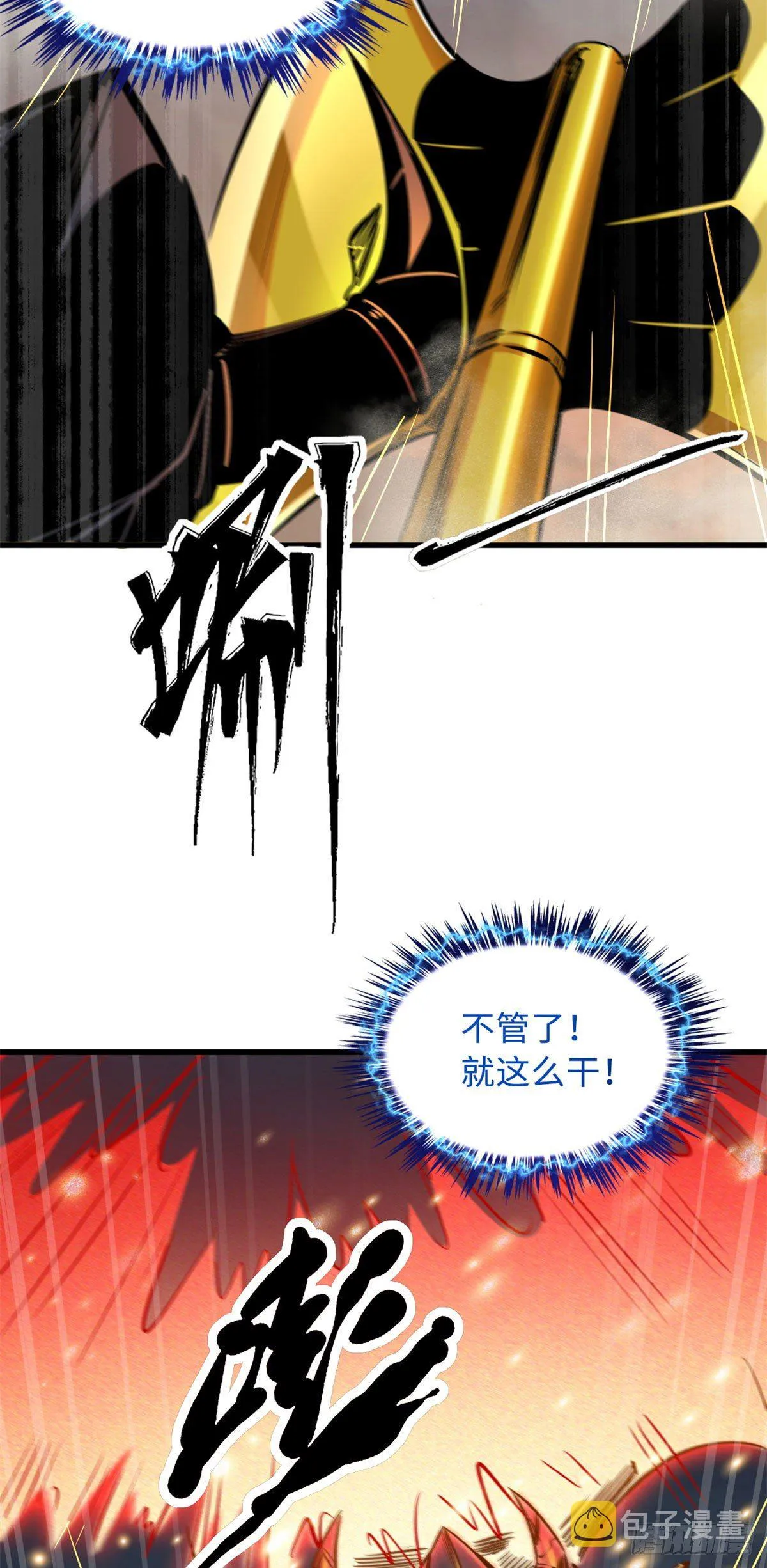 06 向死而生 第34页