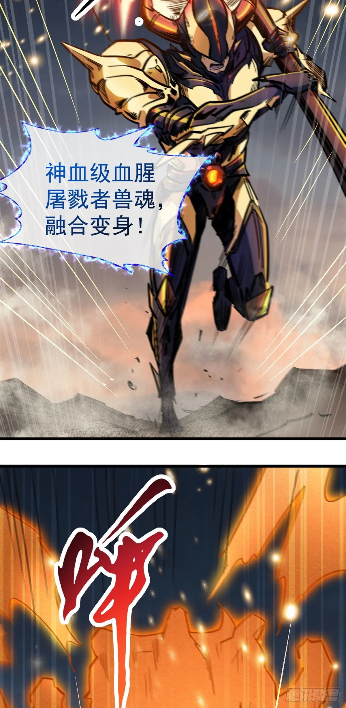 06 向死而生 第35页