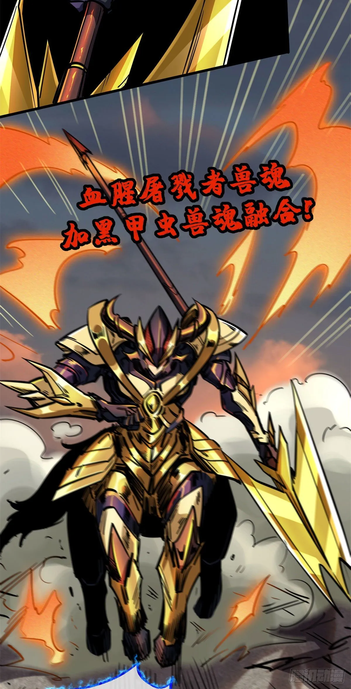 06 向死而生 第39页