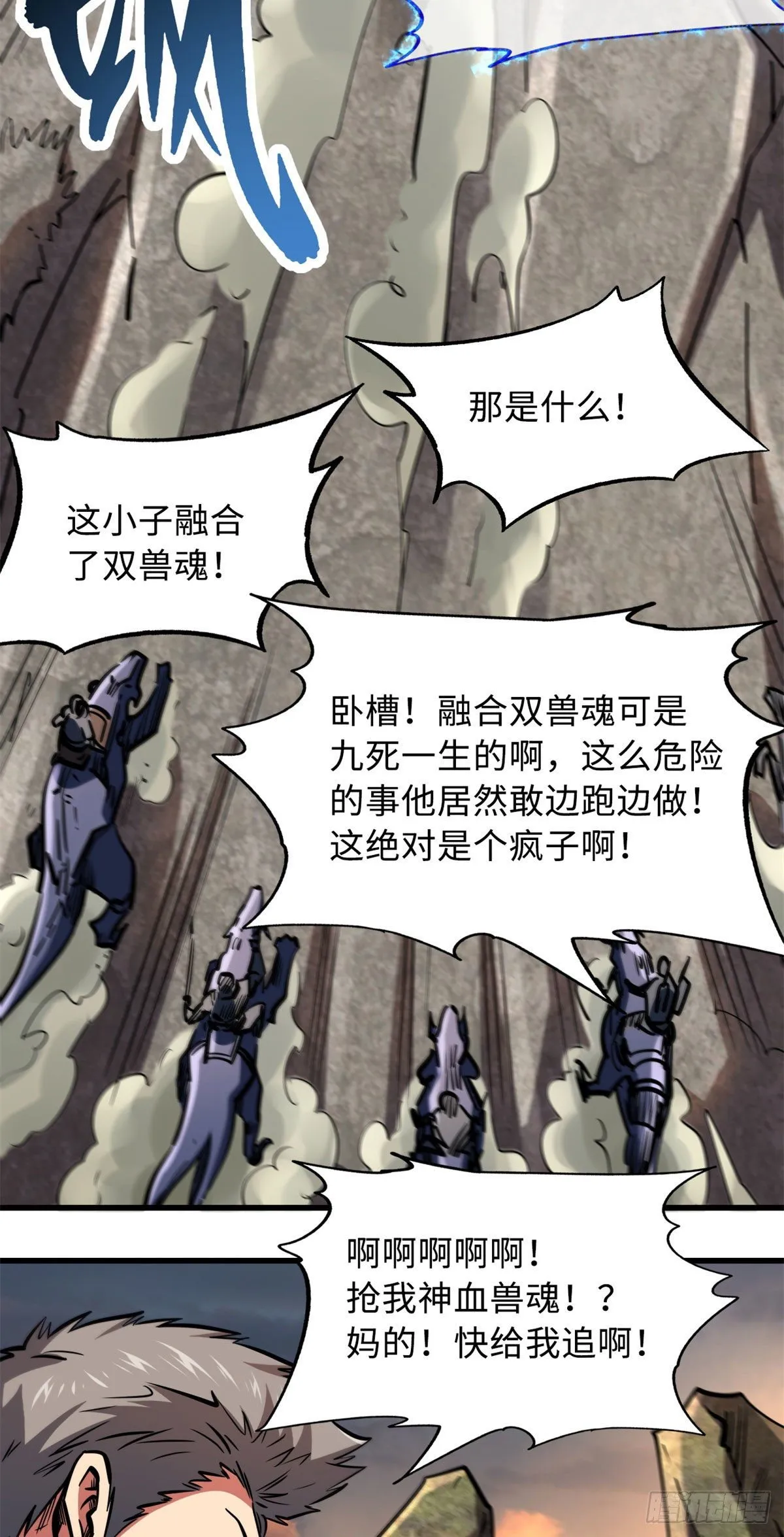 06 向死而生 第41页