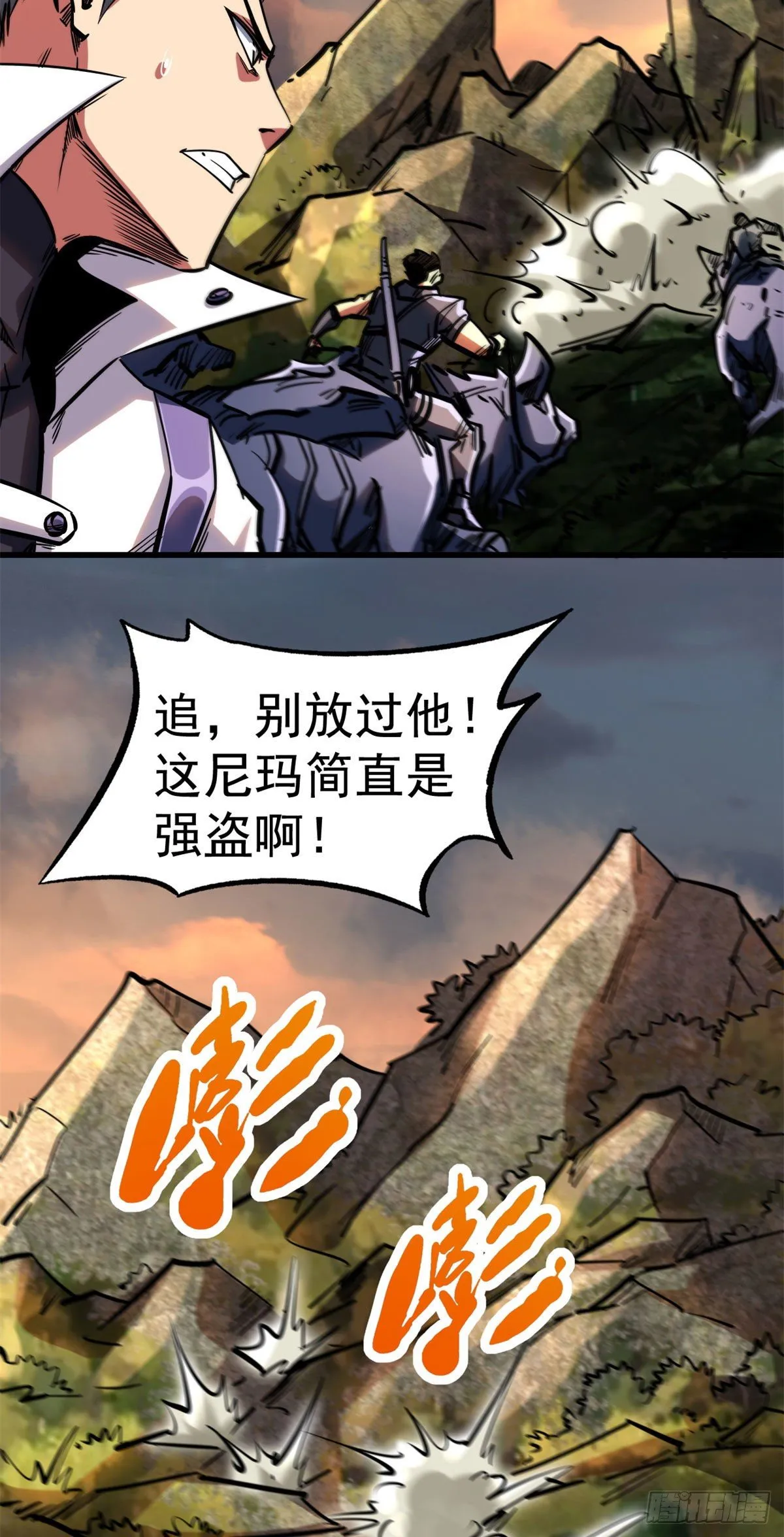 06 向死而生 第42页