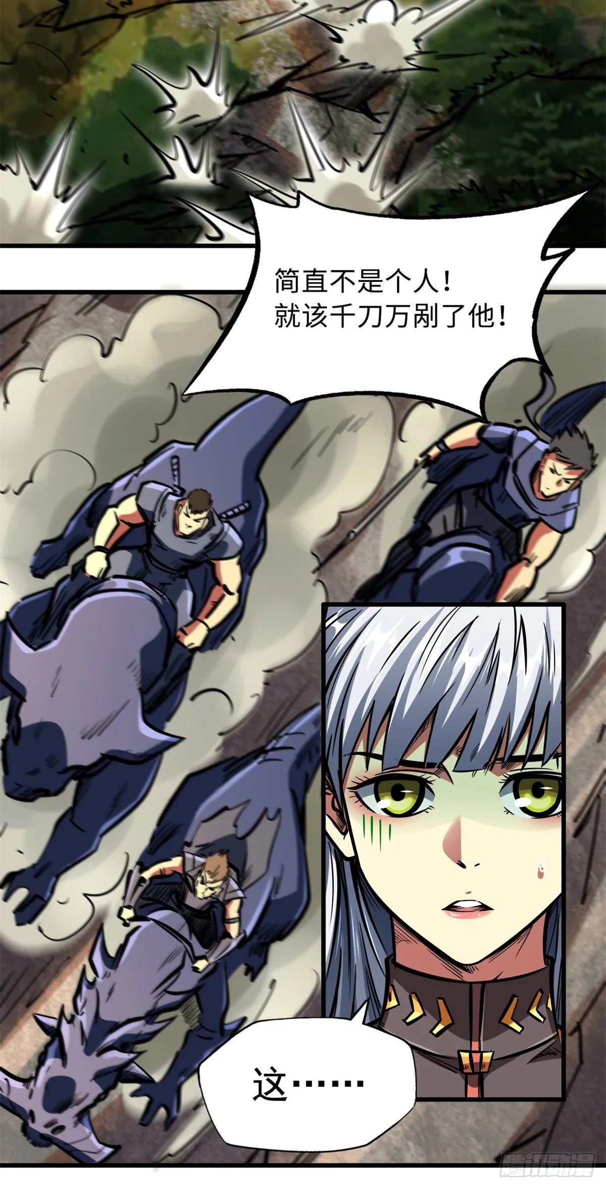 06 向死而生 第43页
