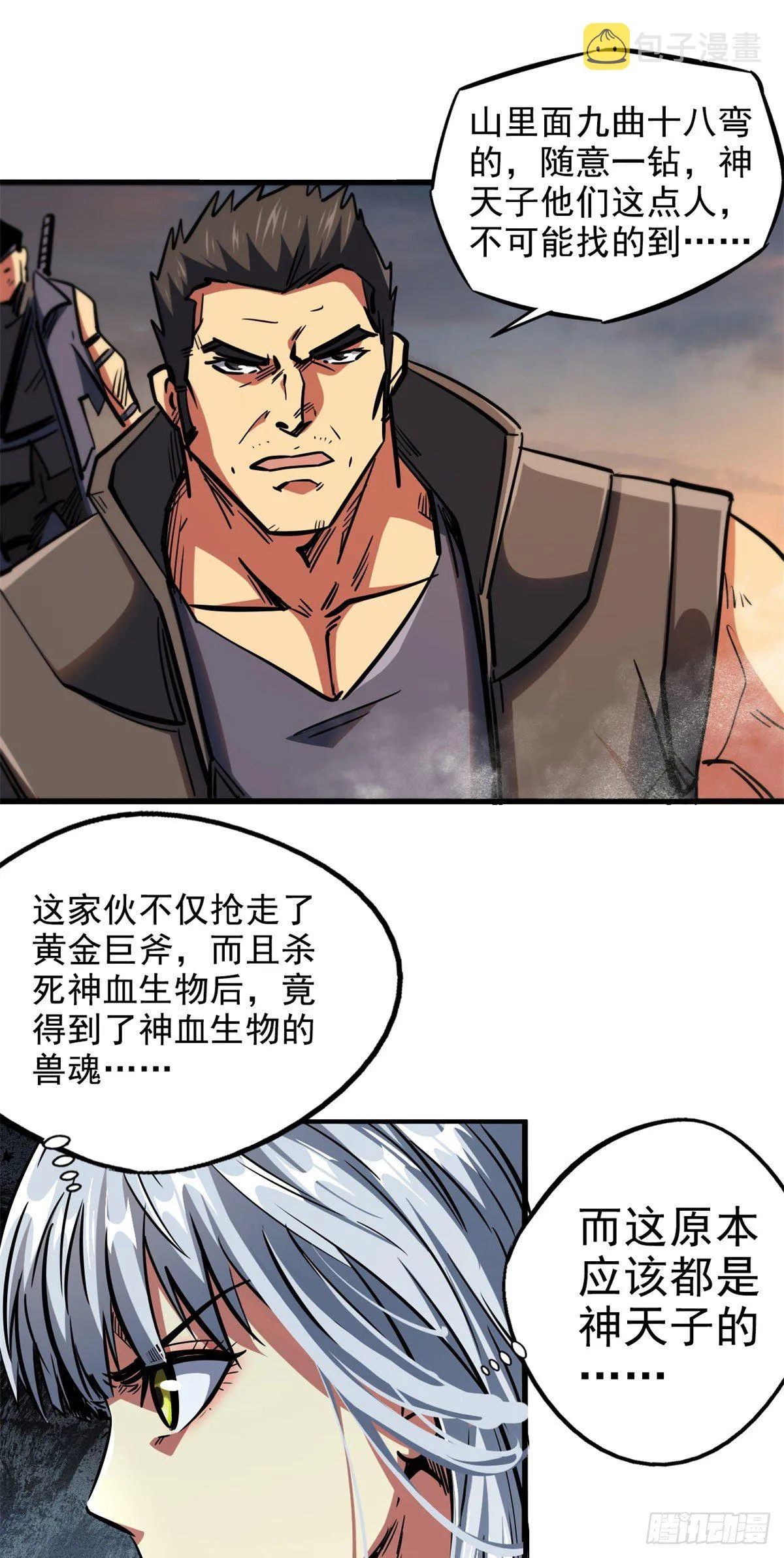06 向死而生 第44页