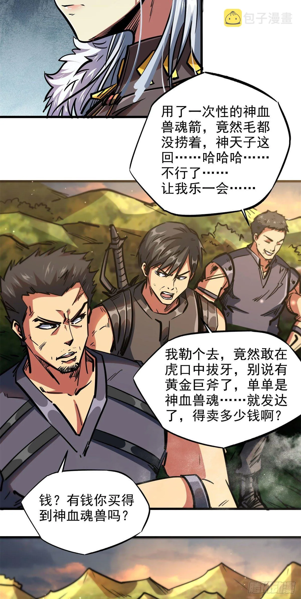 06 向死而生 第45页