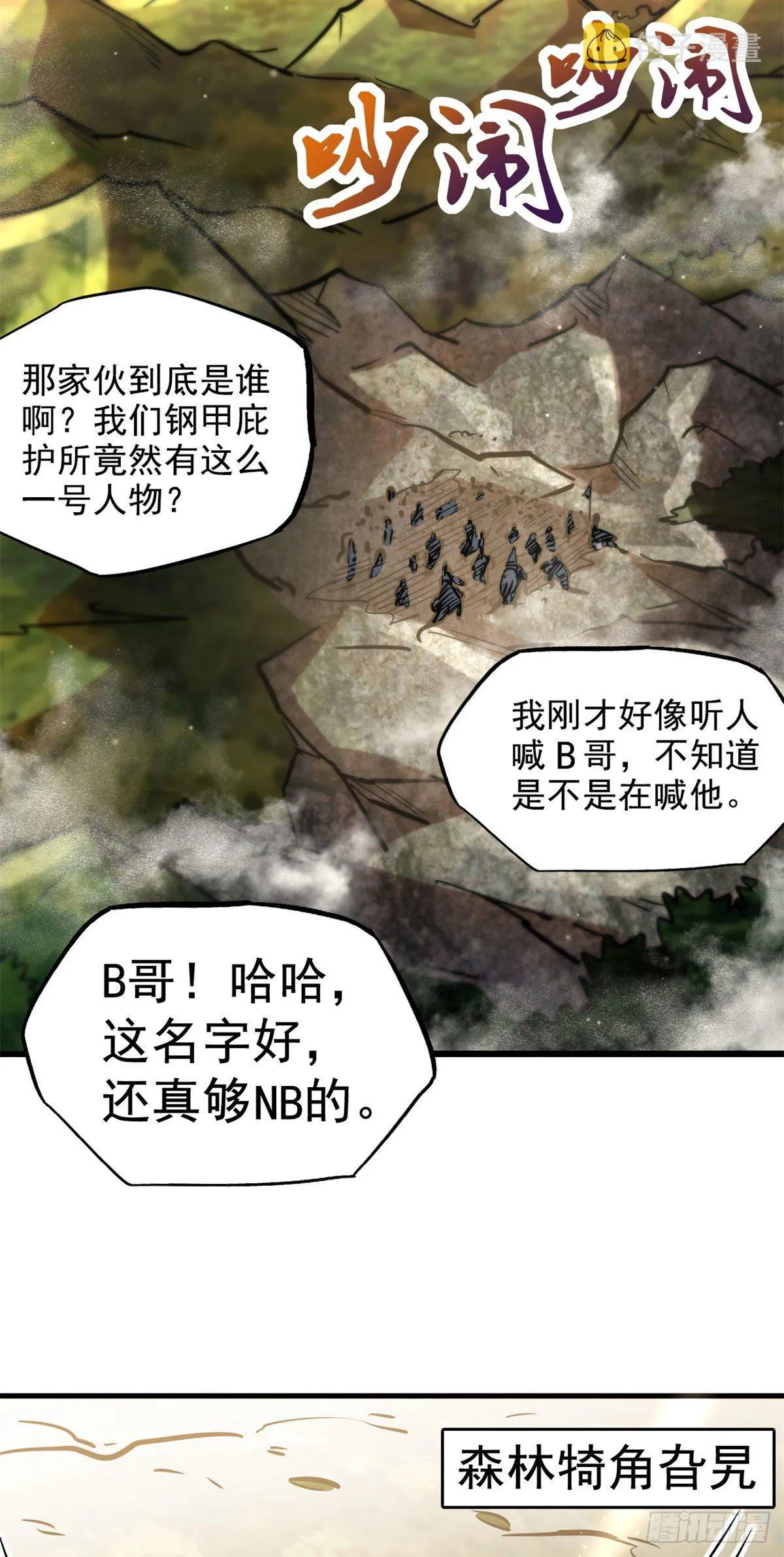 06 向死而生 第46页