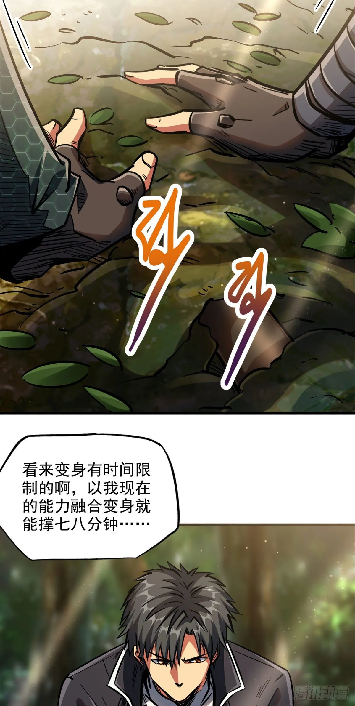 06 向死而生 第47页