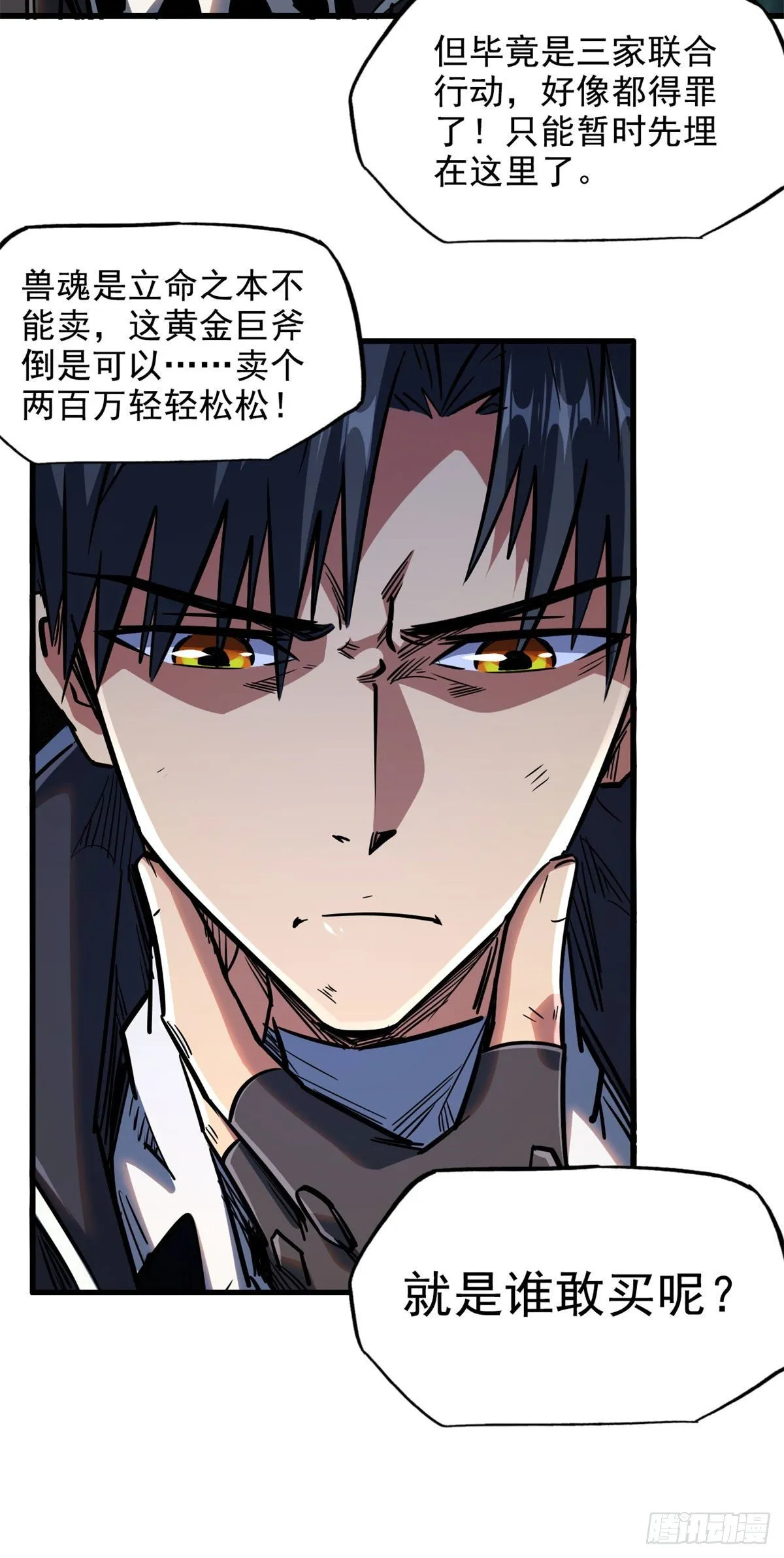 06 向死而生 第49页