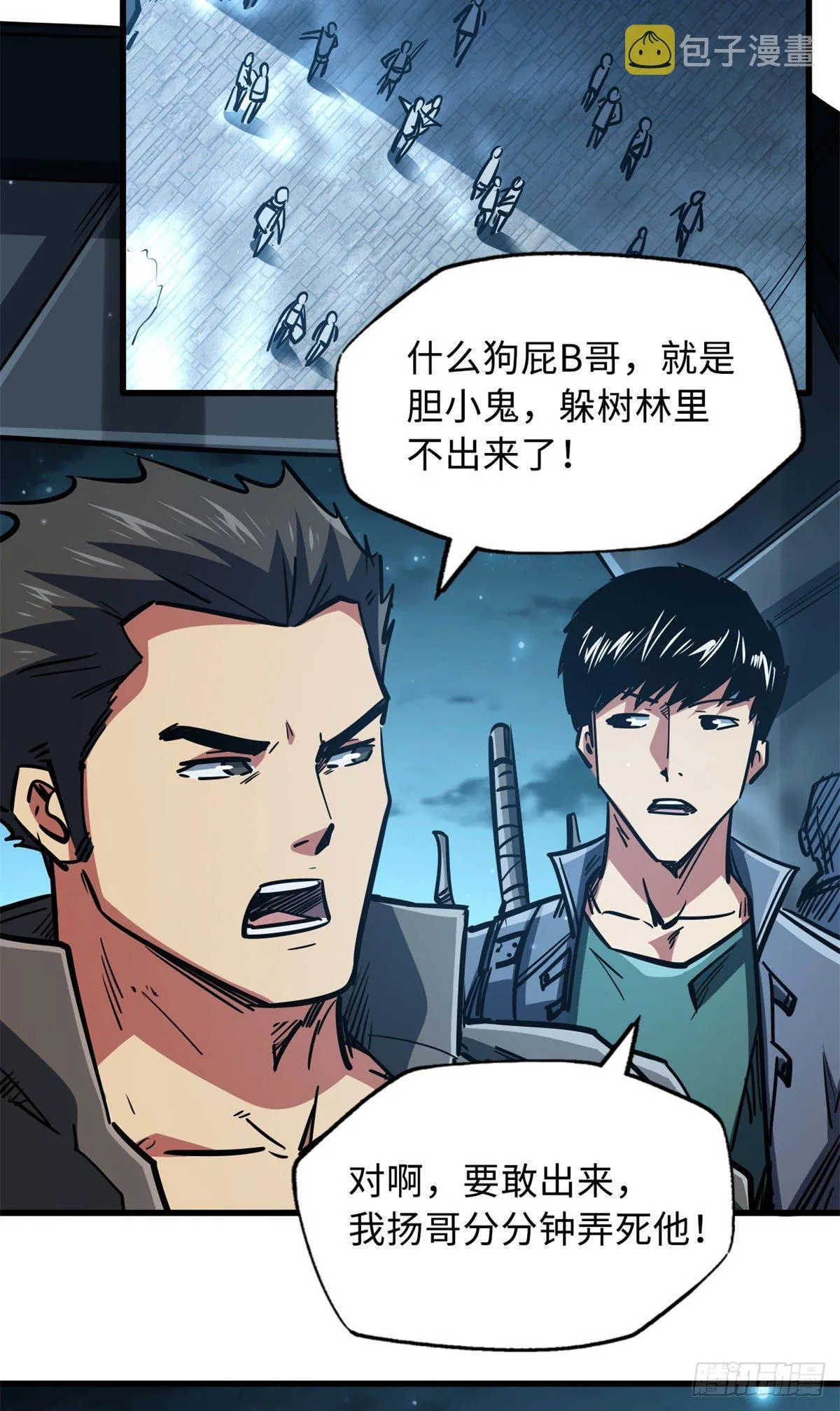 06 向死而生 第51页