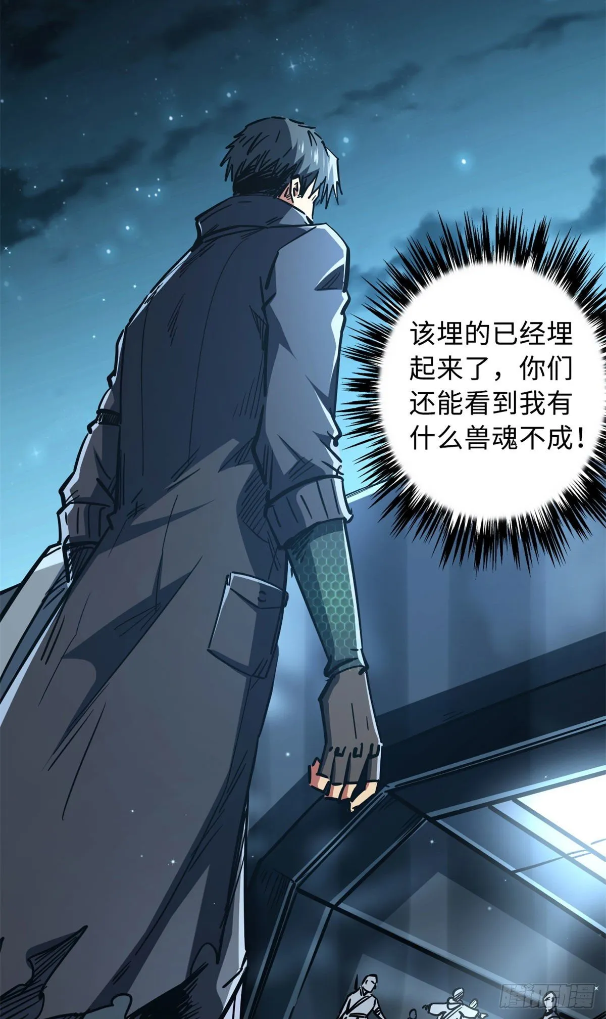 06 向死而生 第52页