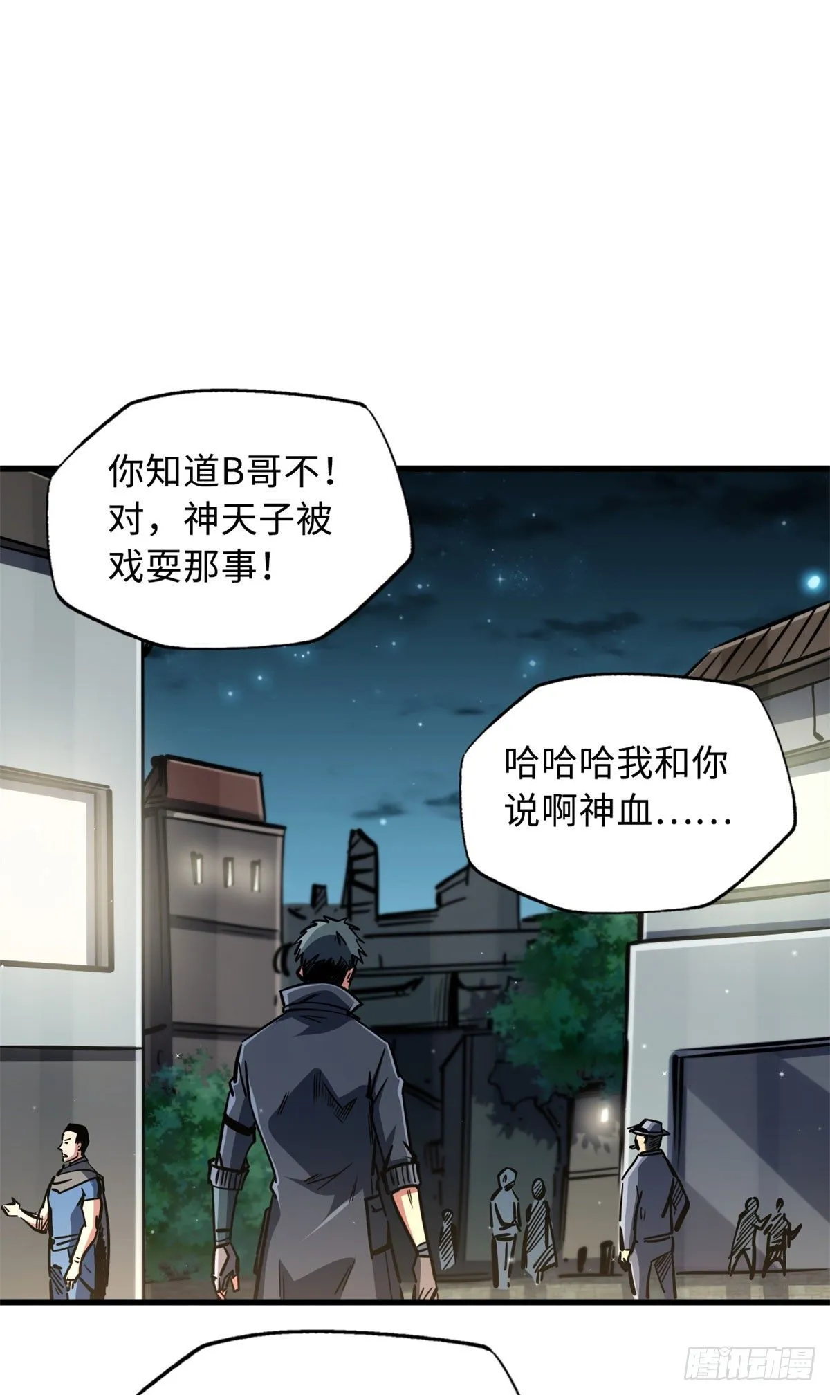 06 向死而生 第57页