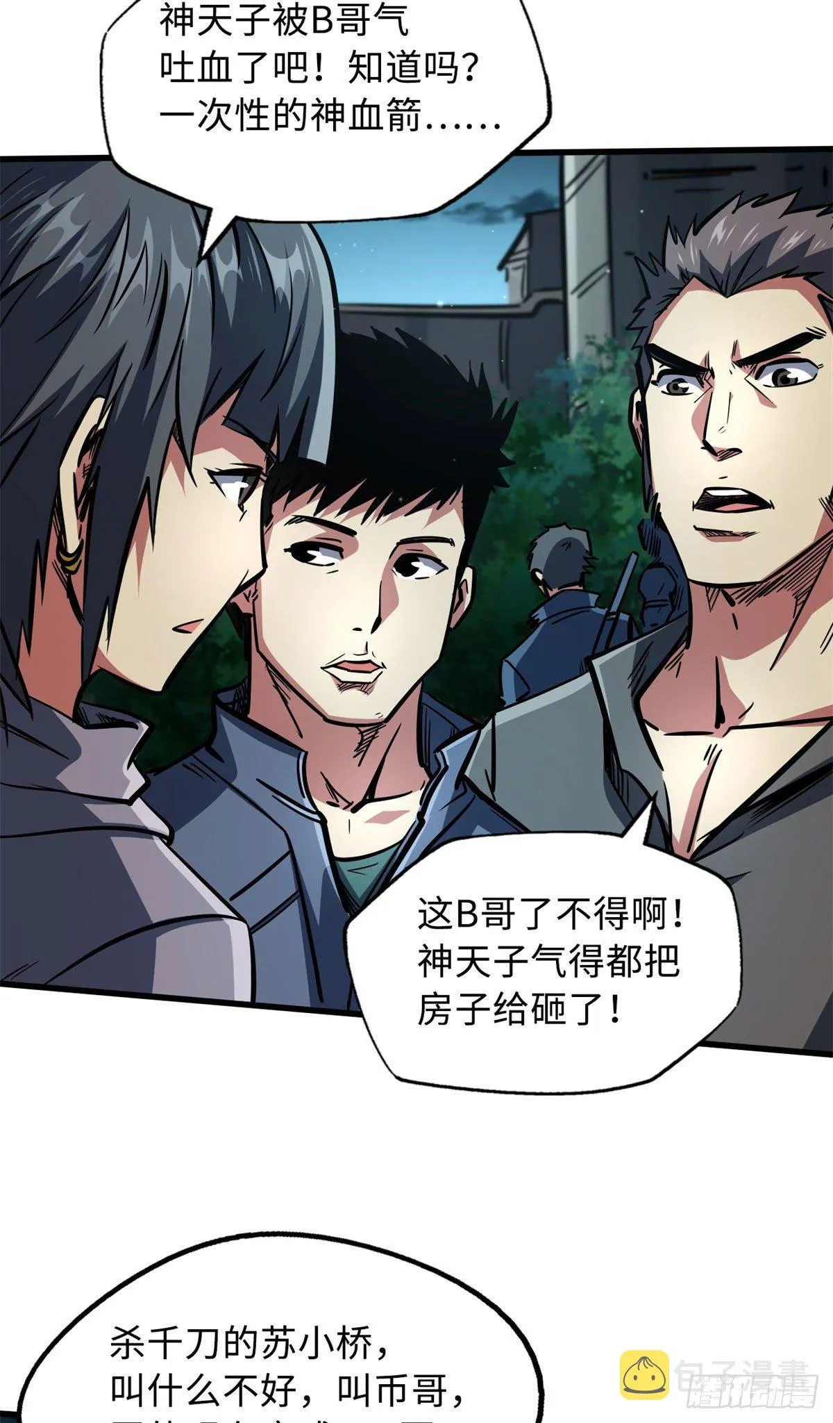 06 向死而生 第58页