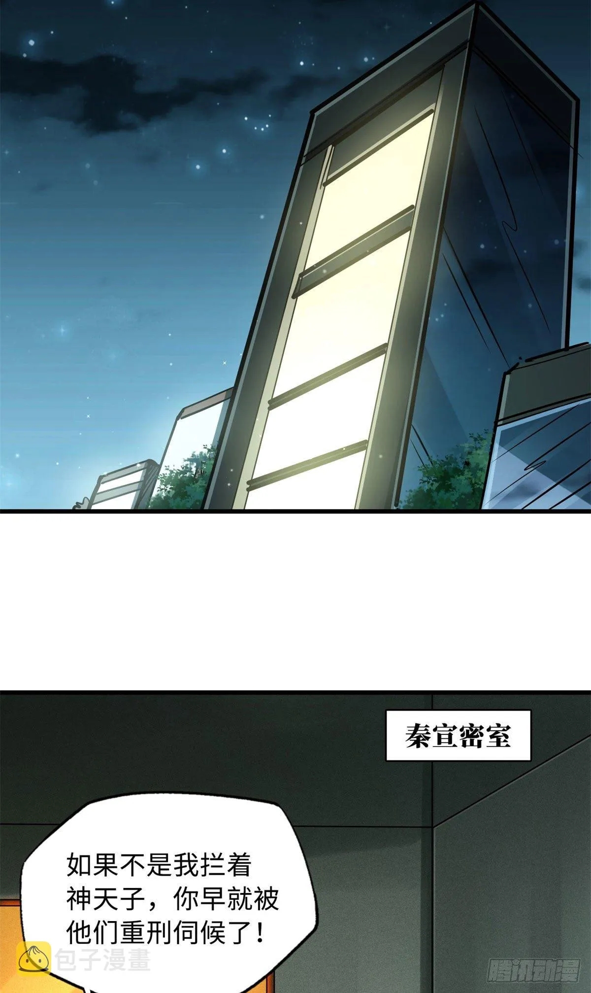 06 向死而生 第60页