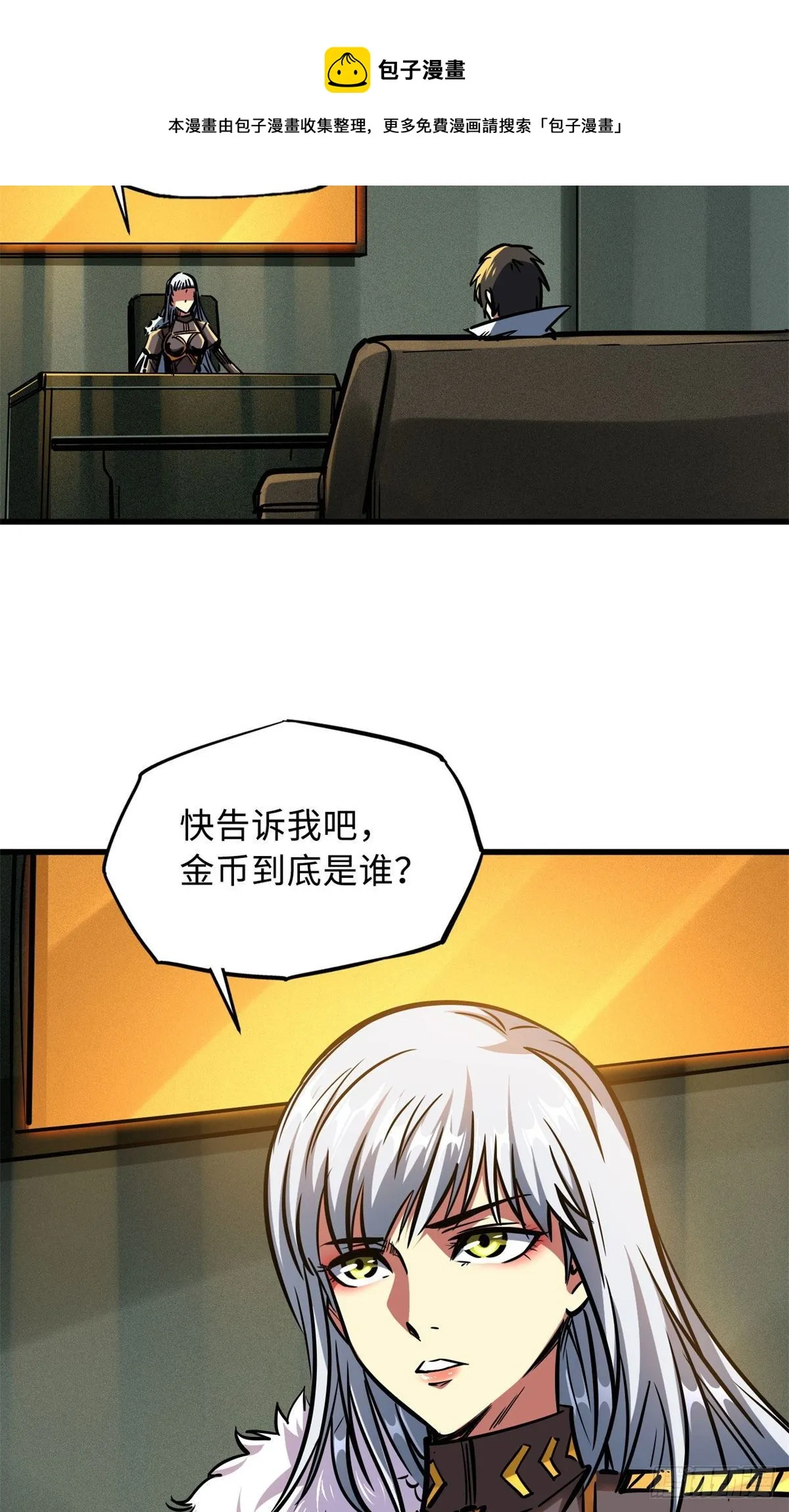 06 向死而生 第61页