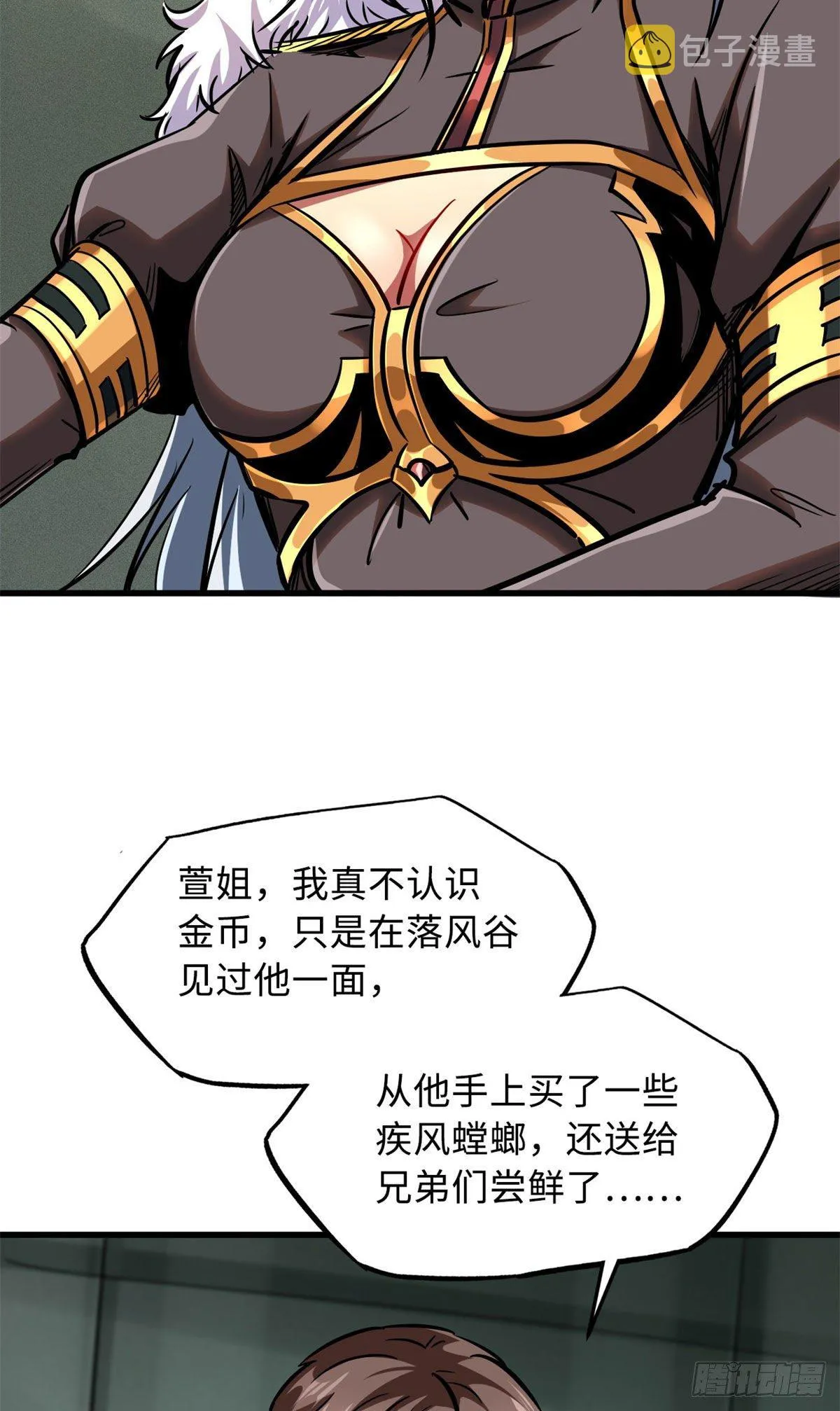 06 向死而生 第62页