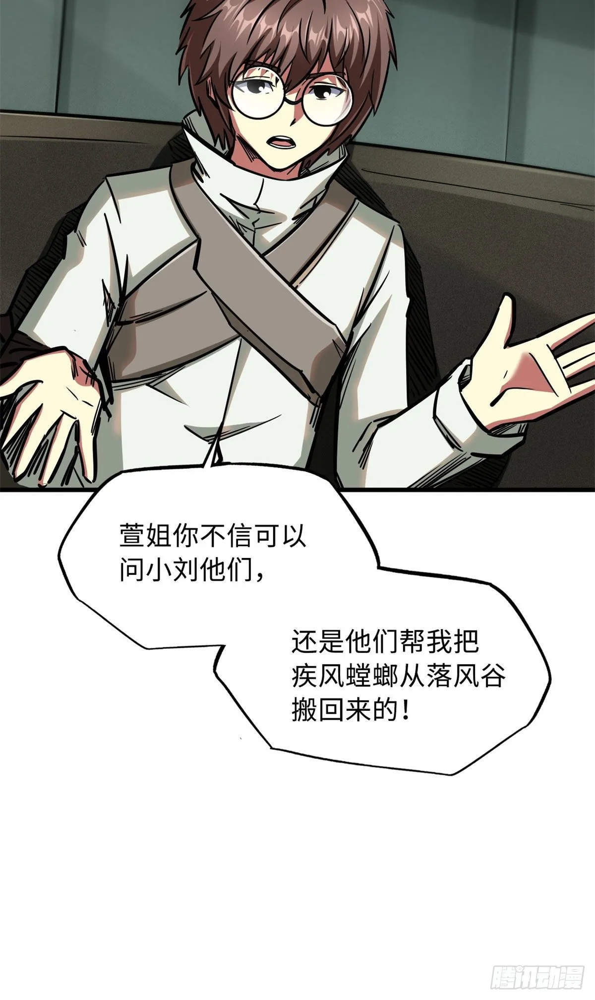 06 向死而生 第63页