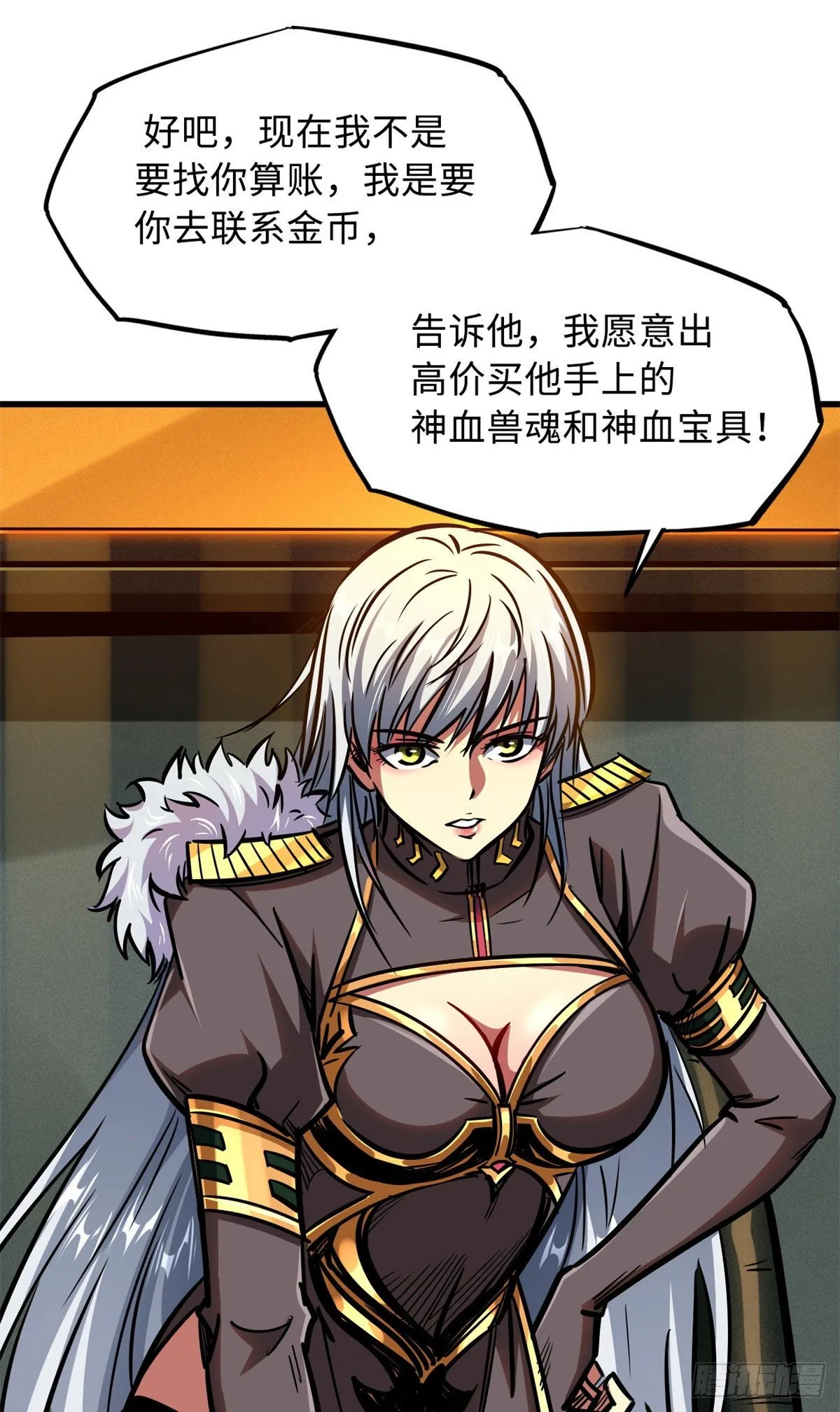 06 向死而生 第64页