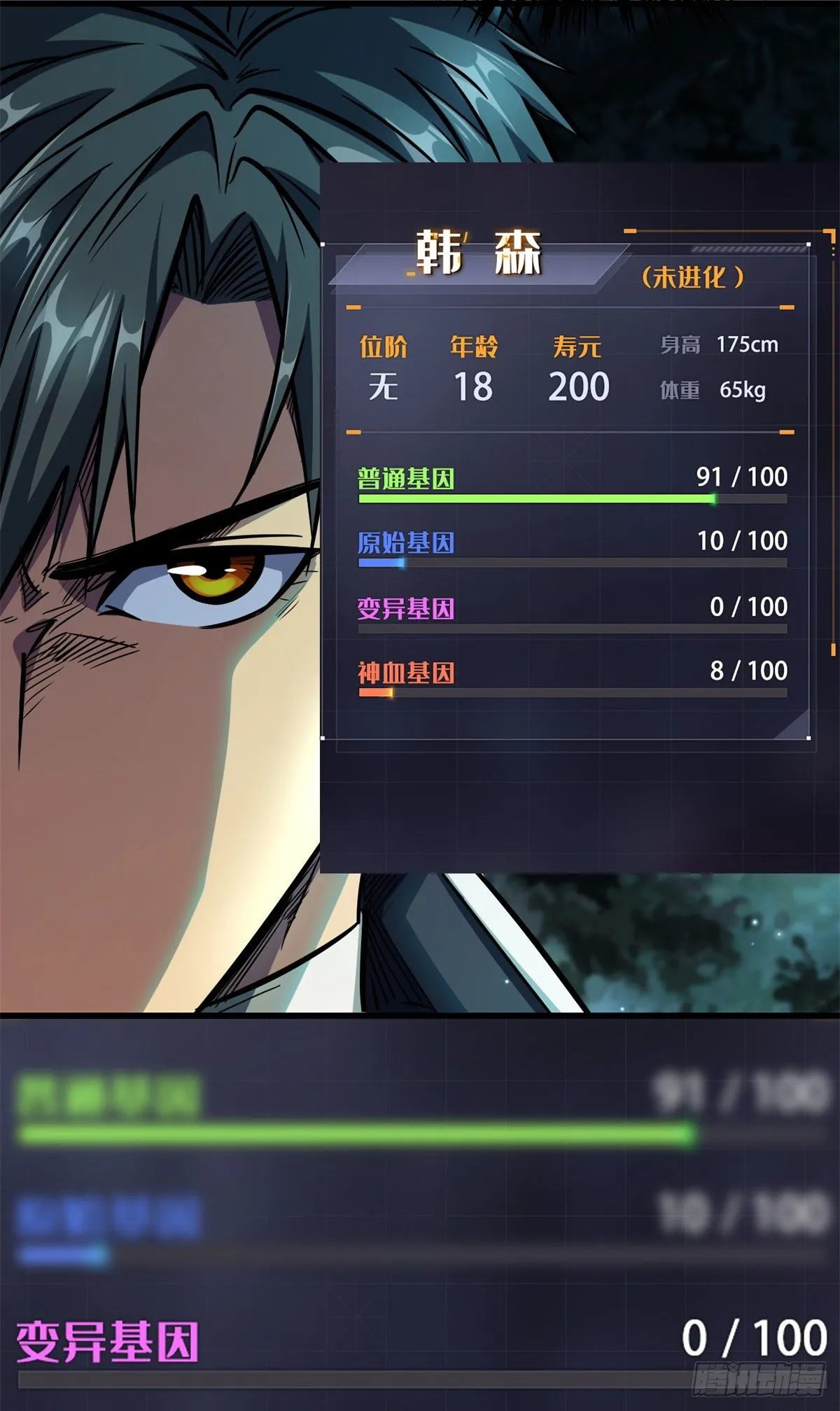 06 向死而生 第68页