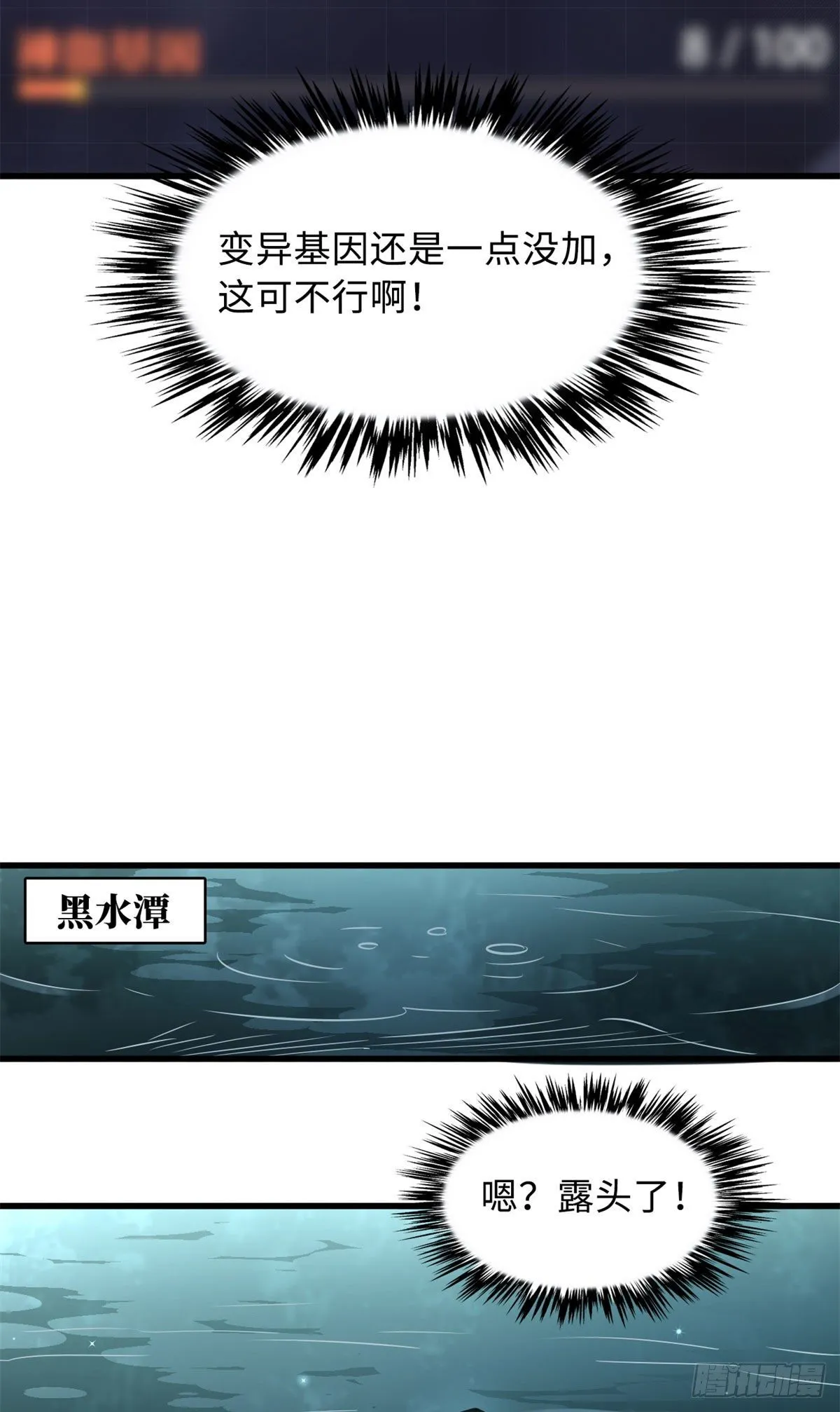 06 向死而生 第69页