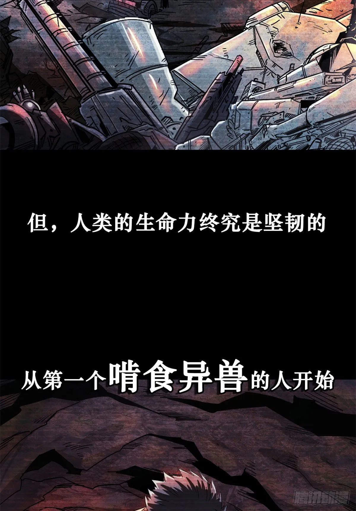 01 屁股狂魔 第7页
